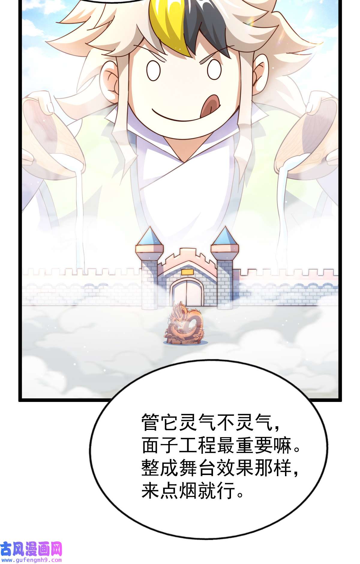 万人之上第122话 建立宗门