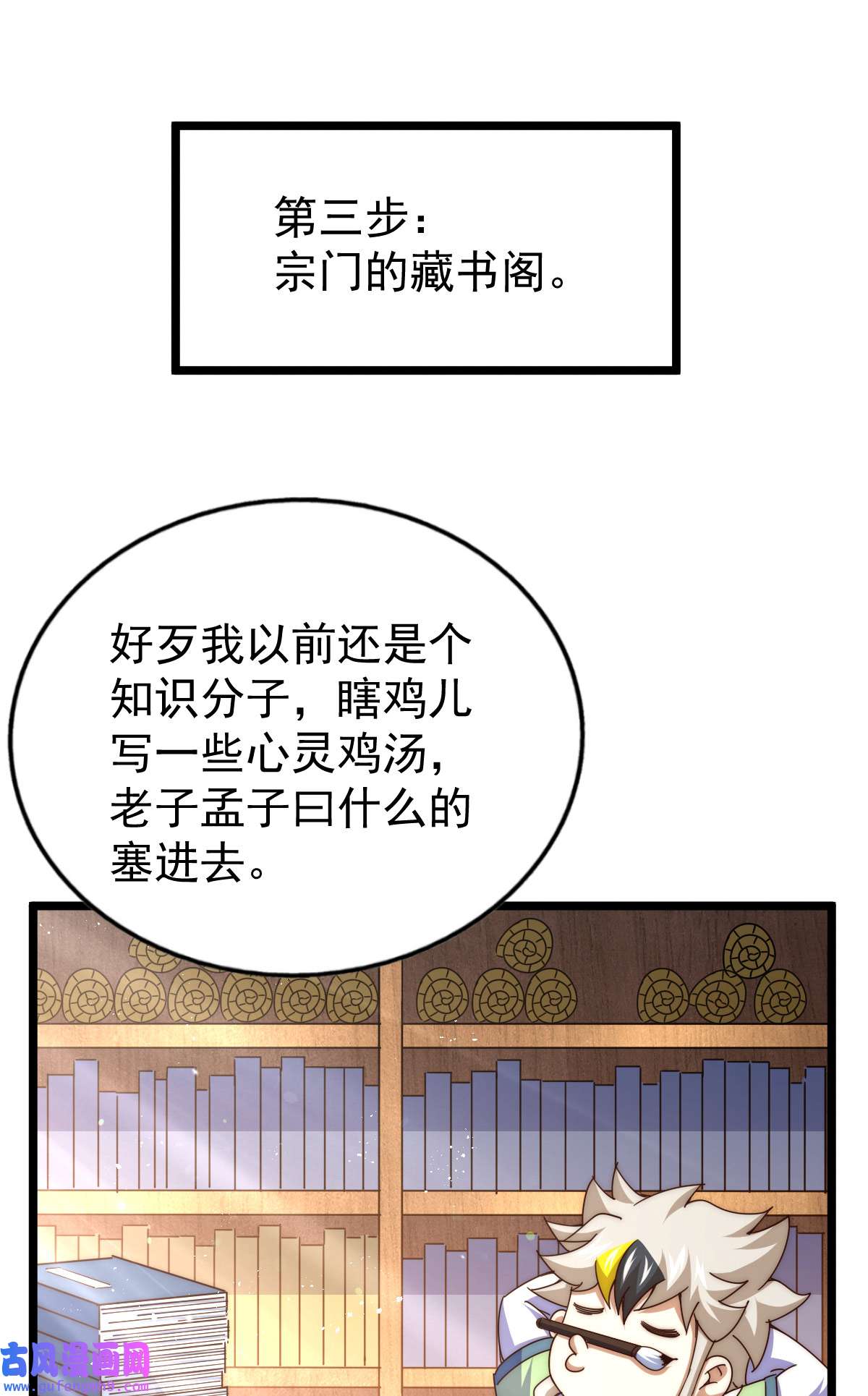 万人之上第122话 建立宗门