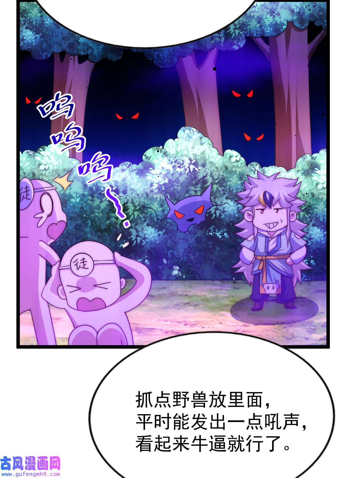 万人之上第122话 建立宗门