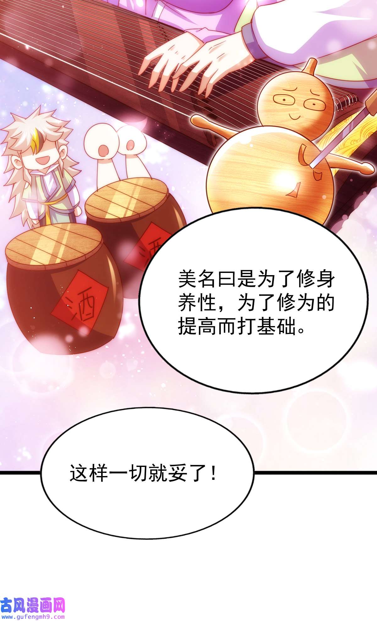 万人之上第122话 建立宗门
