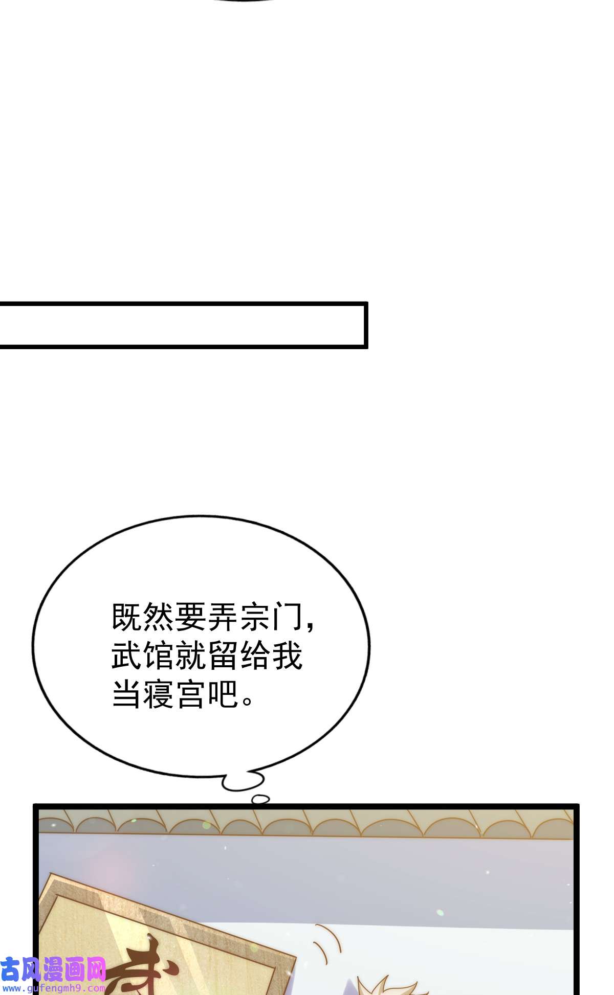 万人之上第122话 建立宗门
