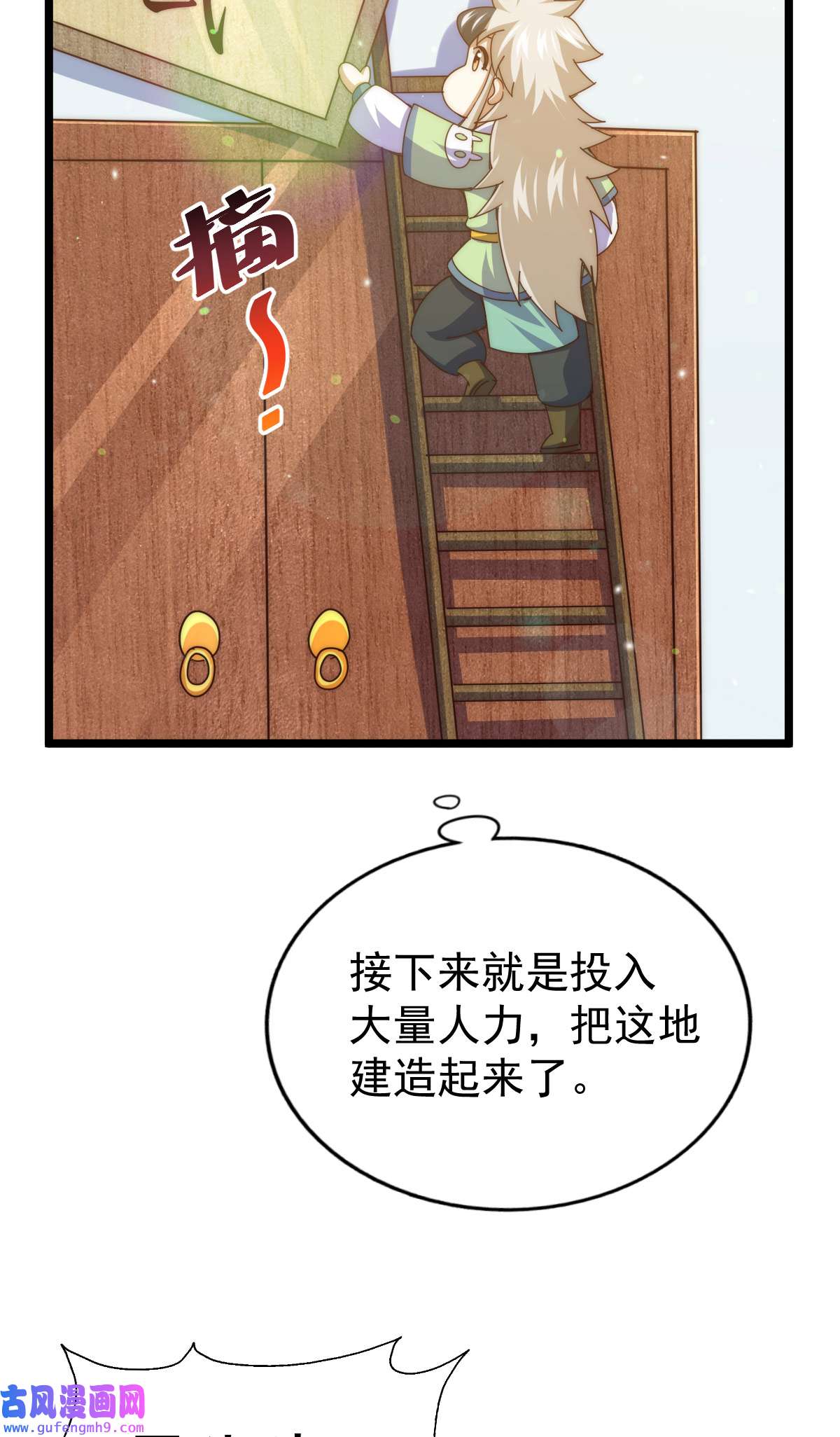 万人之上第122话 建立宗门