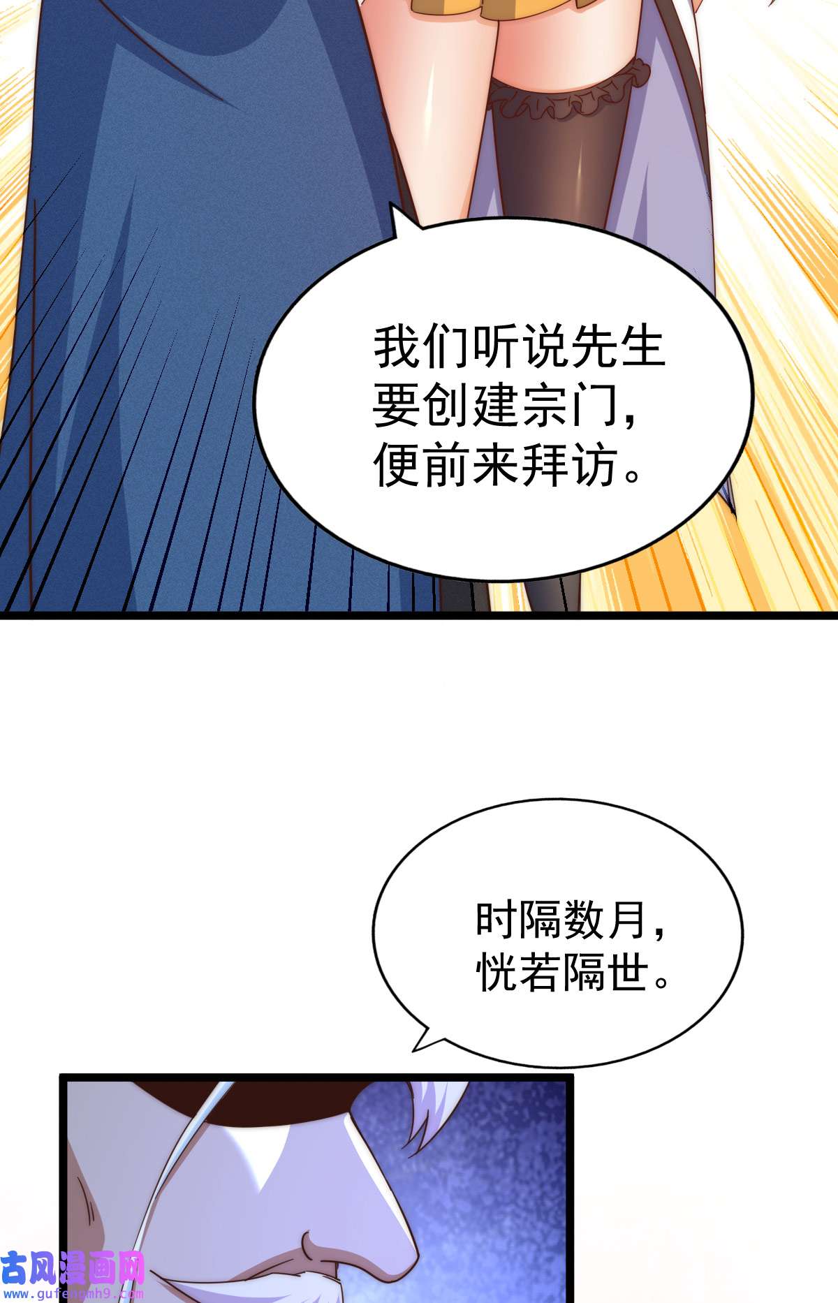 万人之上第122话 建立宗门
