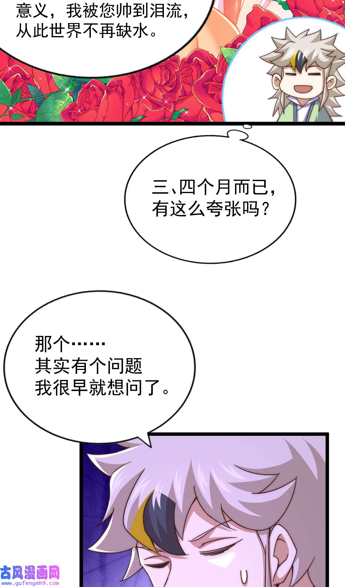 万人之上第122话 建立宗门