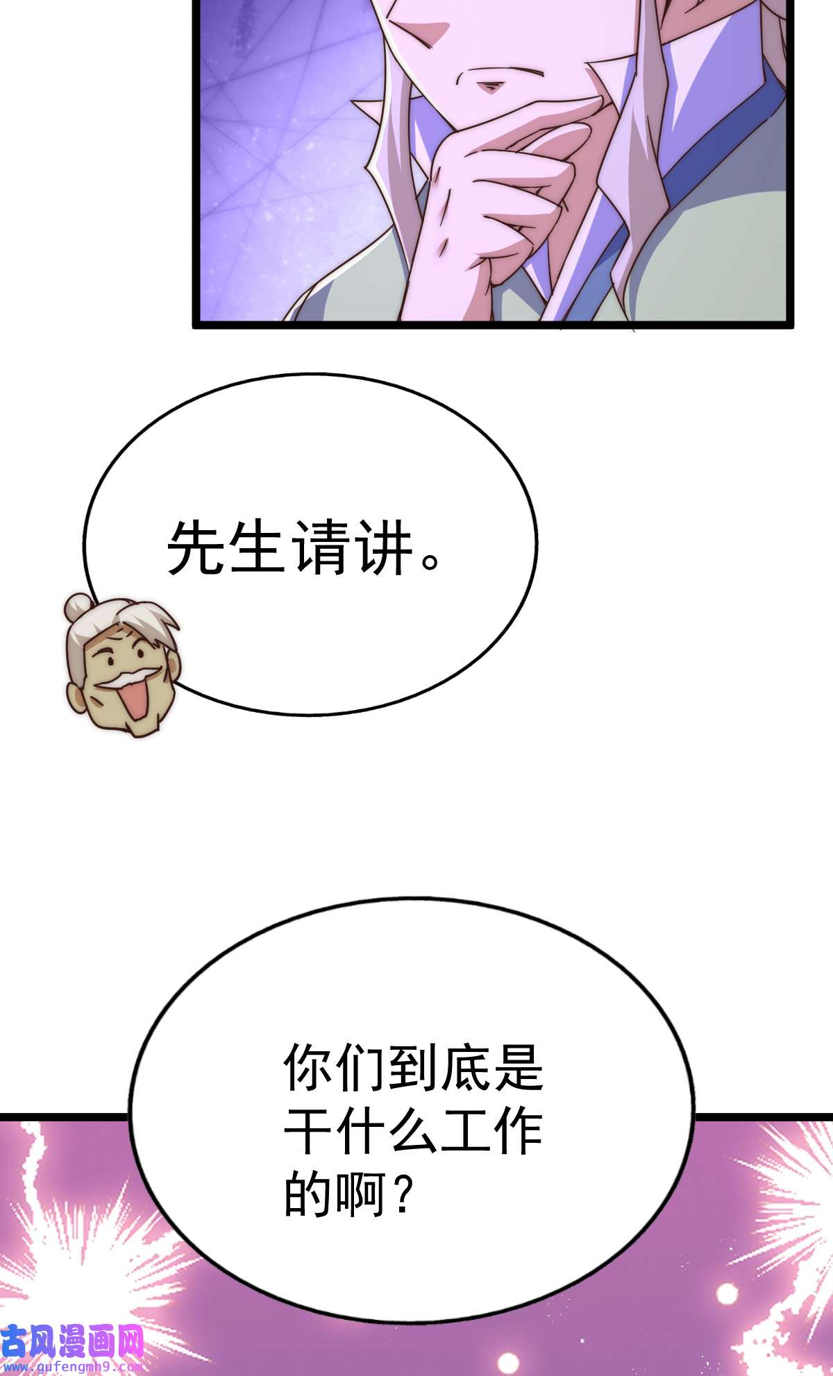 万人之上第122话 建立宗门