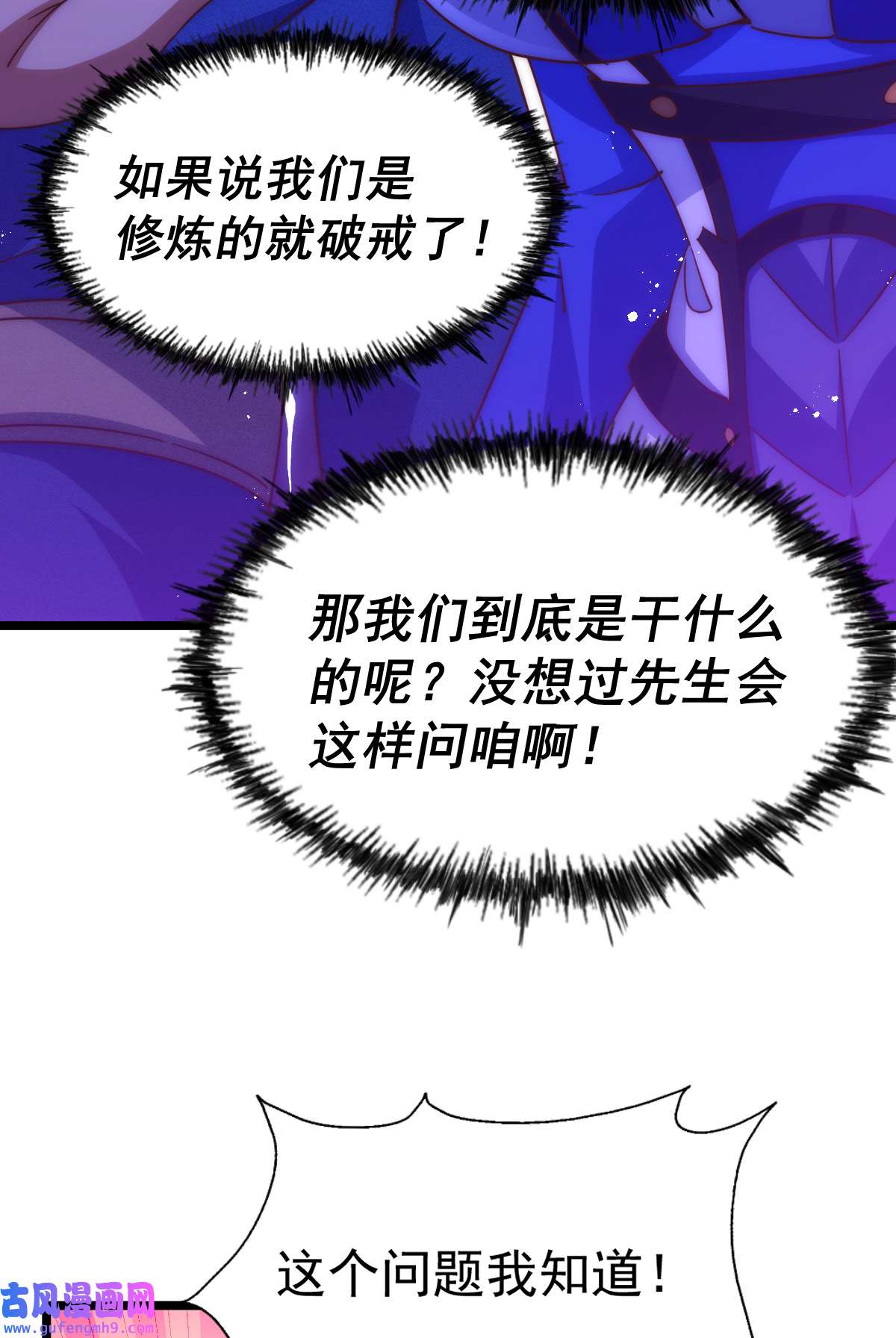万人之上第122话 建立宗门