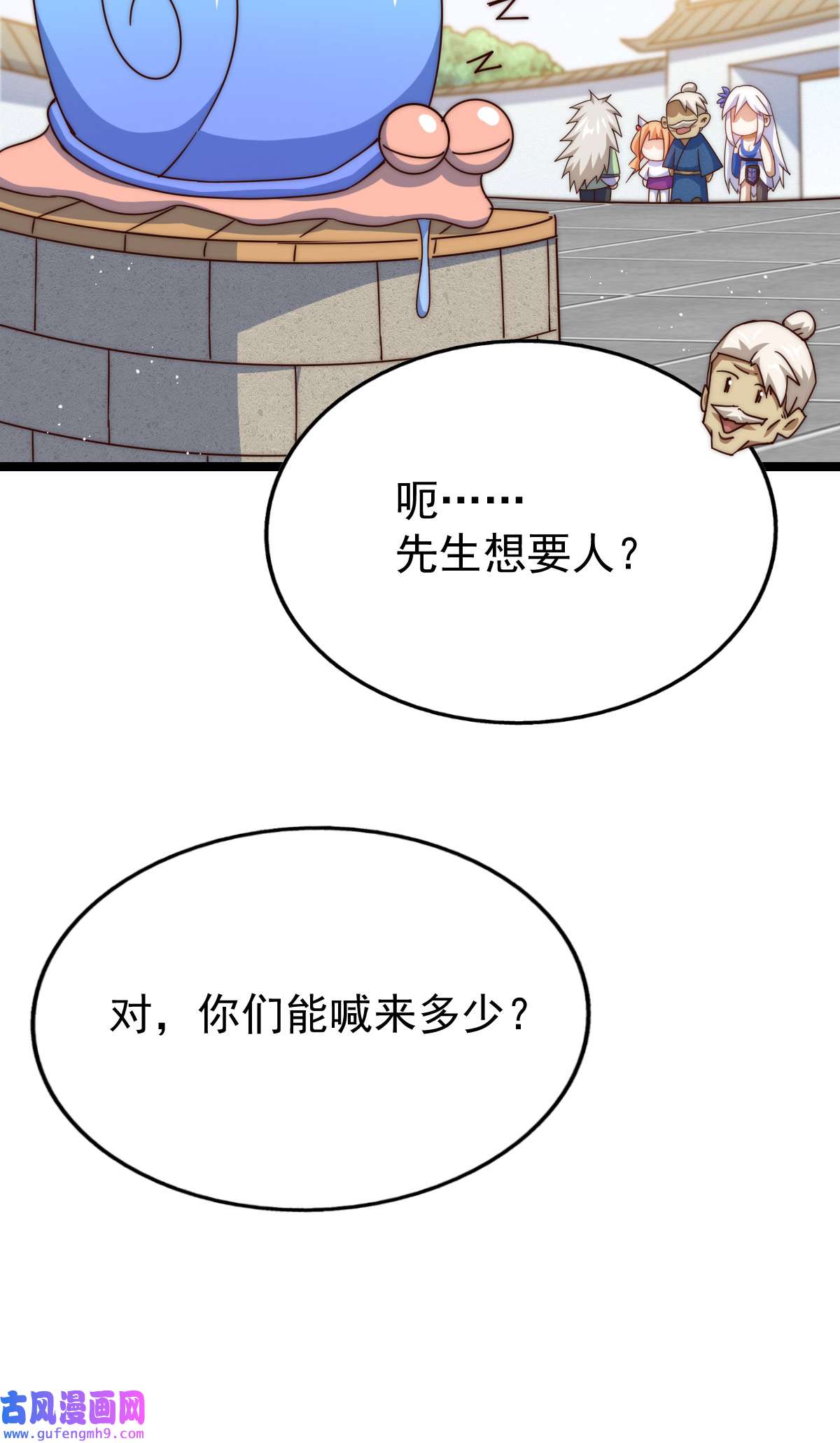 万人之上第122话 建立宗门
