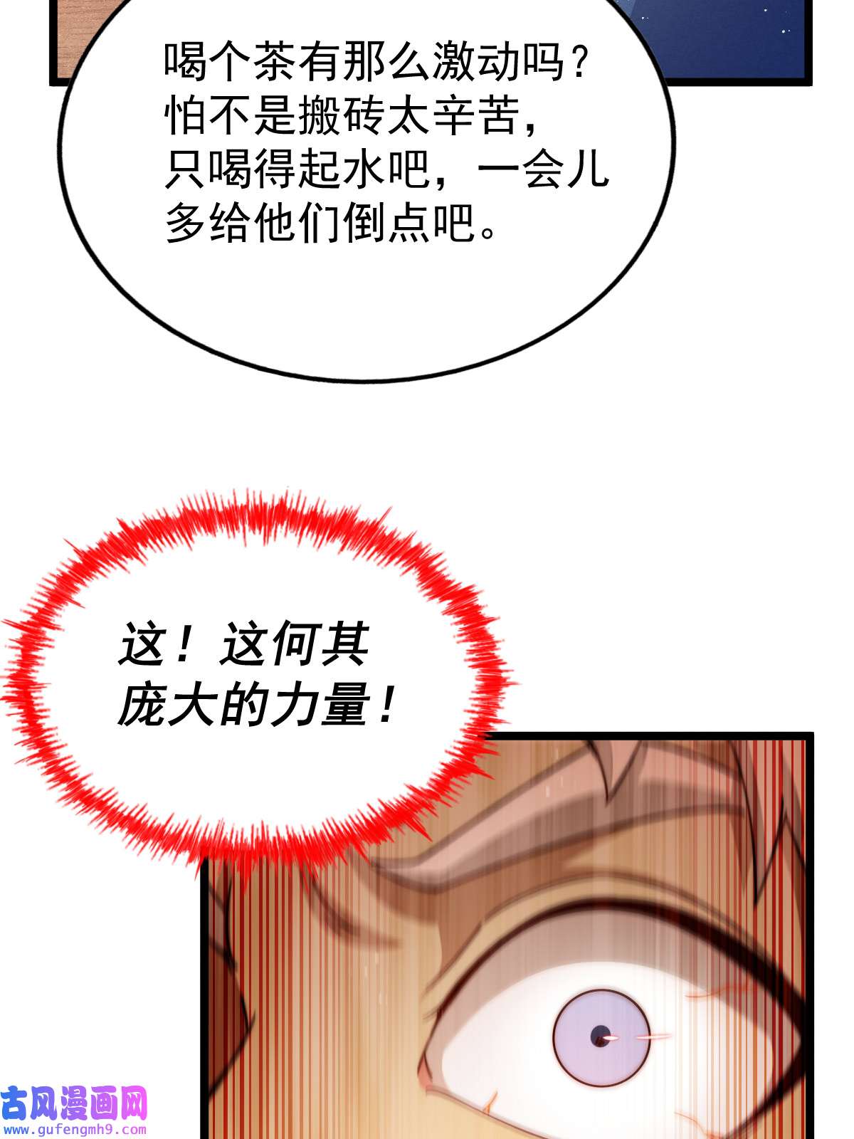 万人之上第122话 建立宗门