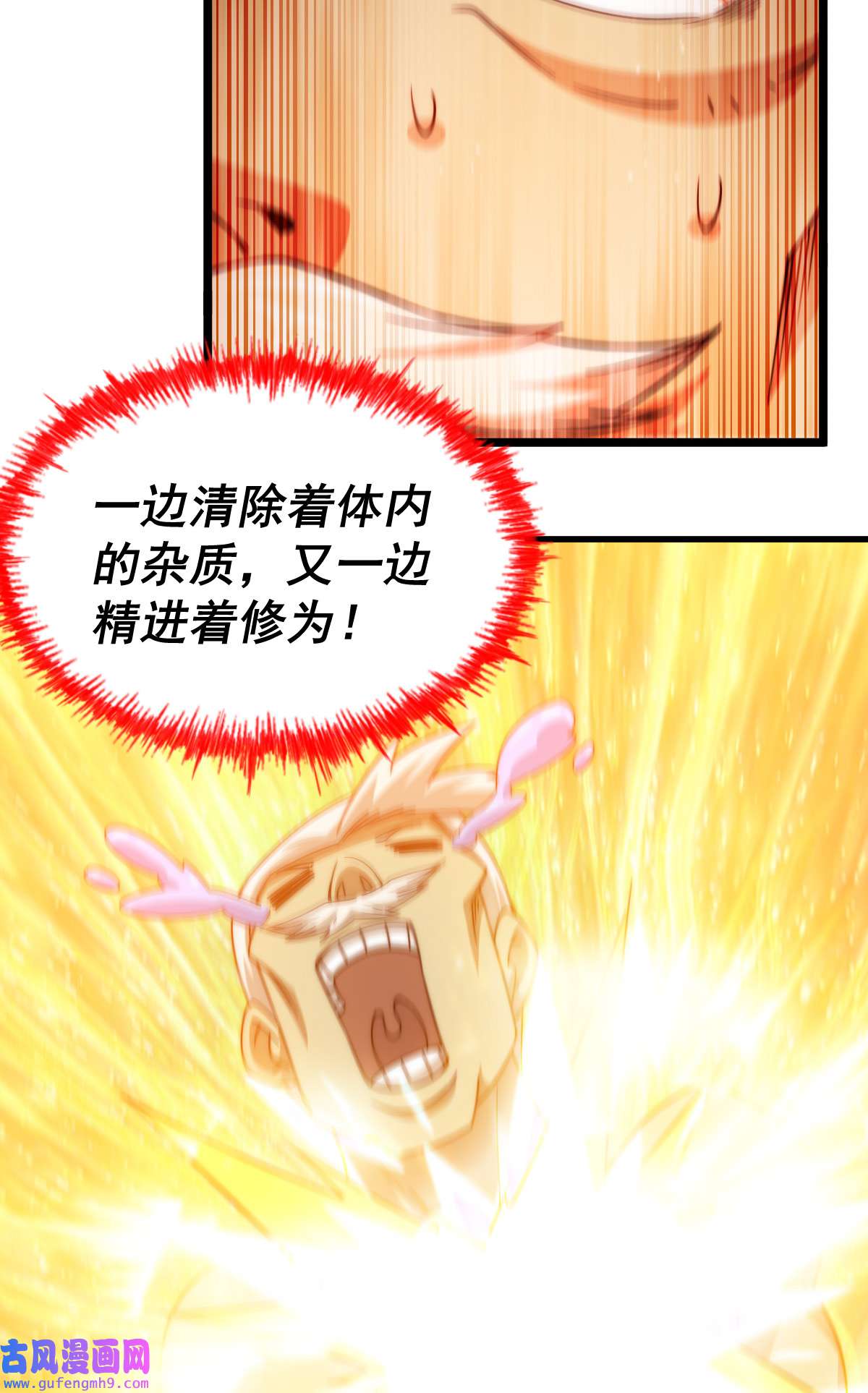 万人之上第122话 建立宗门