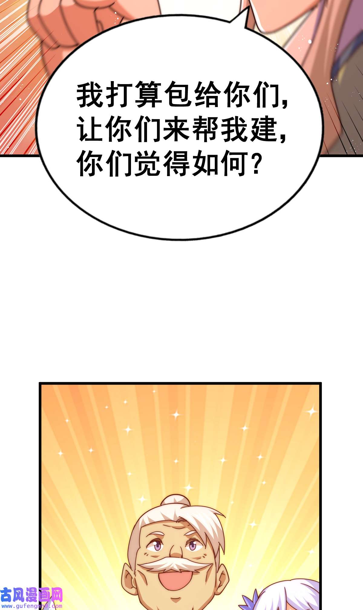 万人之上第122话 建立宗门