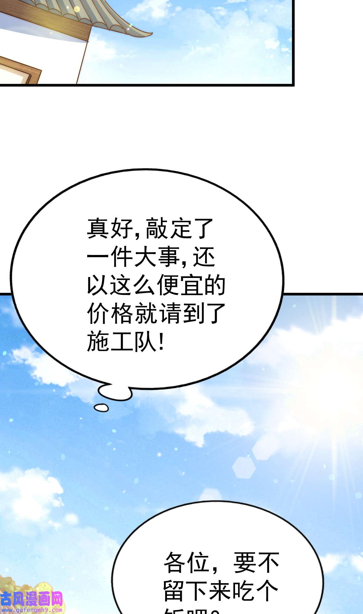 万人之上第122话 建立宗门