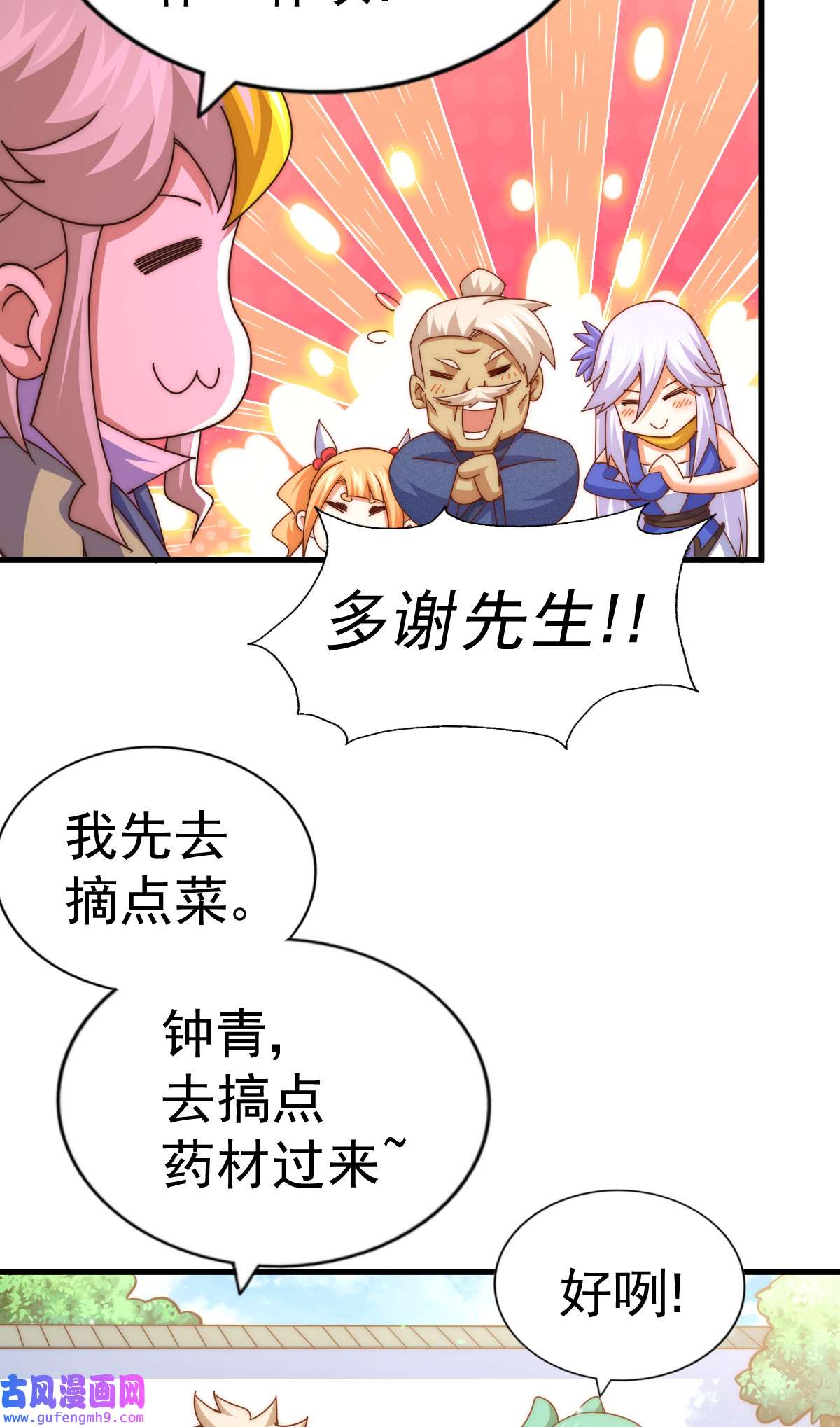 万人之上第122话 建立宗门