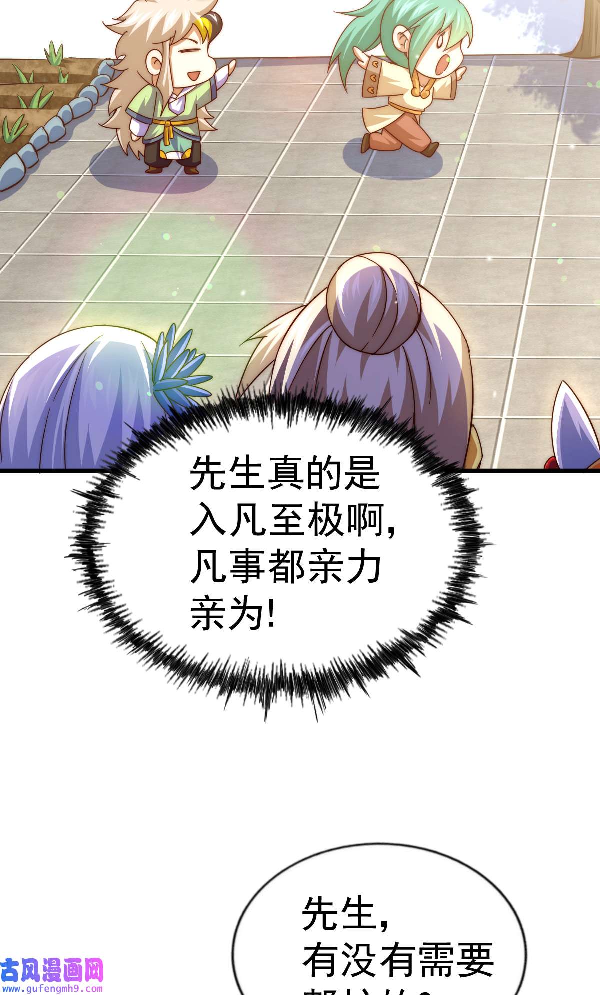 万人之上第122话 建立宗门