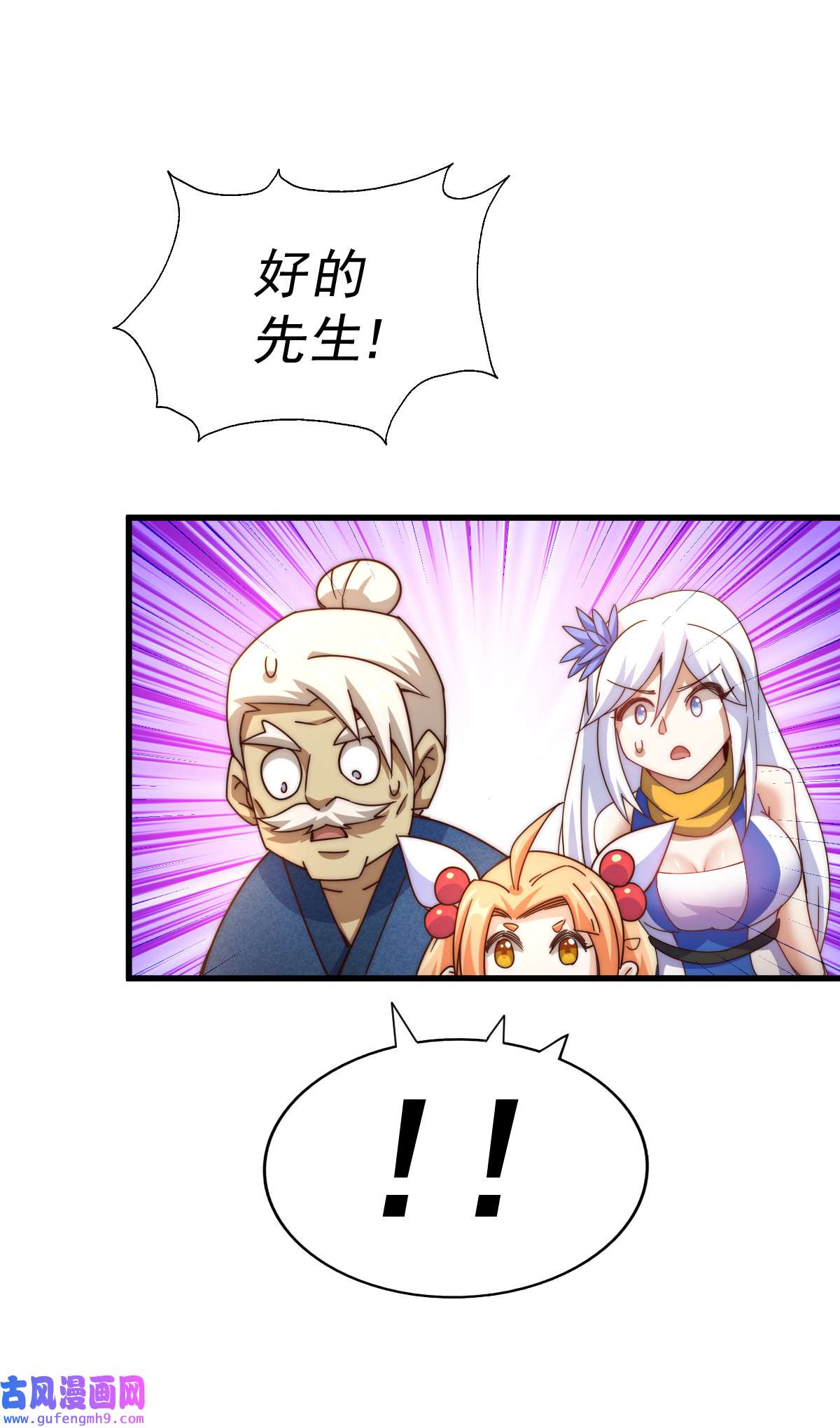 万人之上第122话 建立宗门