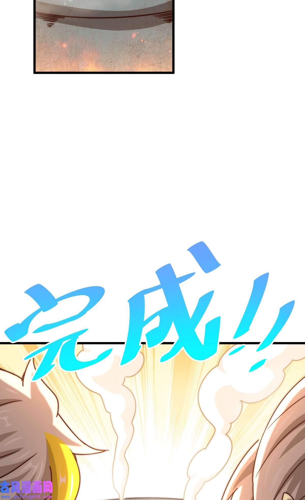 万人之上第122话 建立宗门