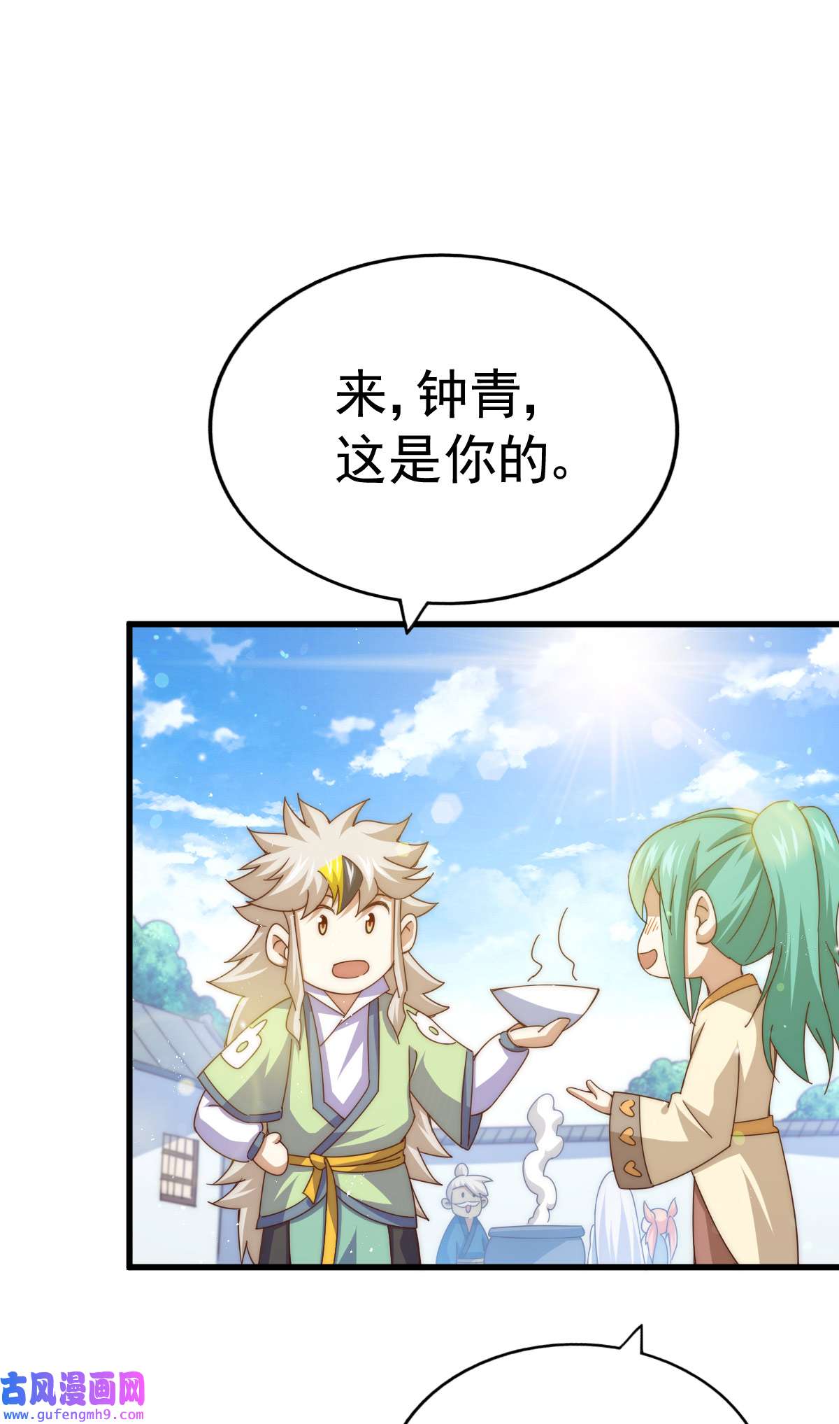 万人之上第122话 建立宗门