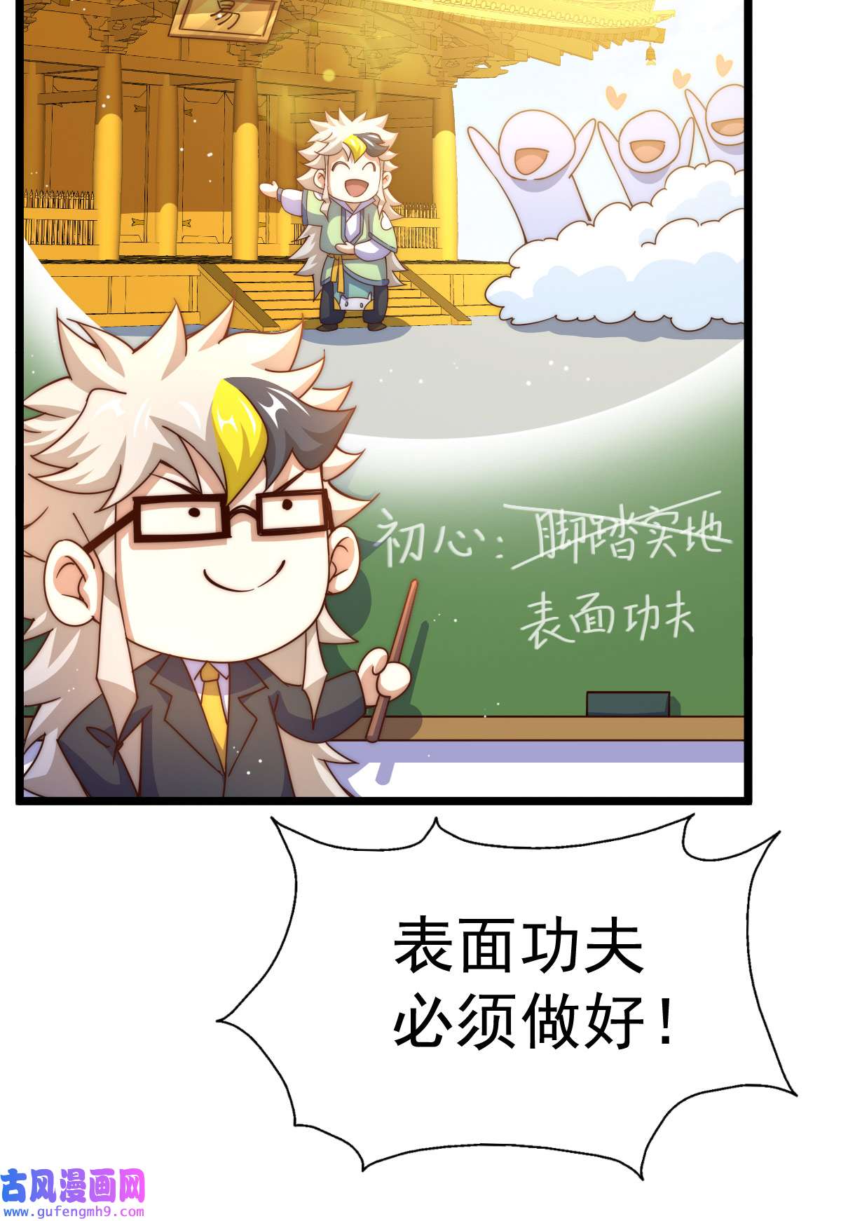 万人之上第122话 建立宗门