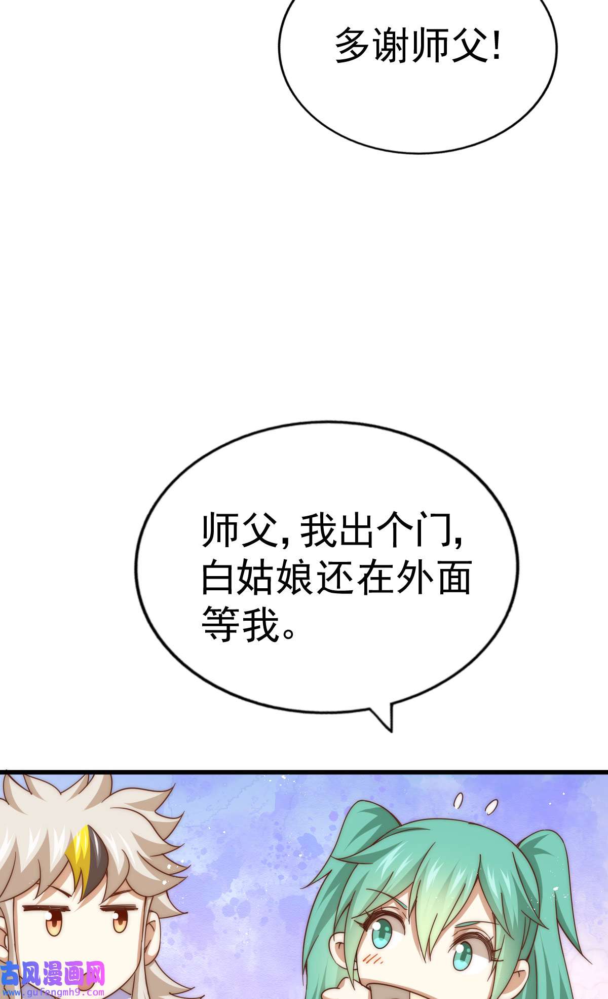 万人之上第122话 建立宗门