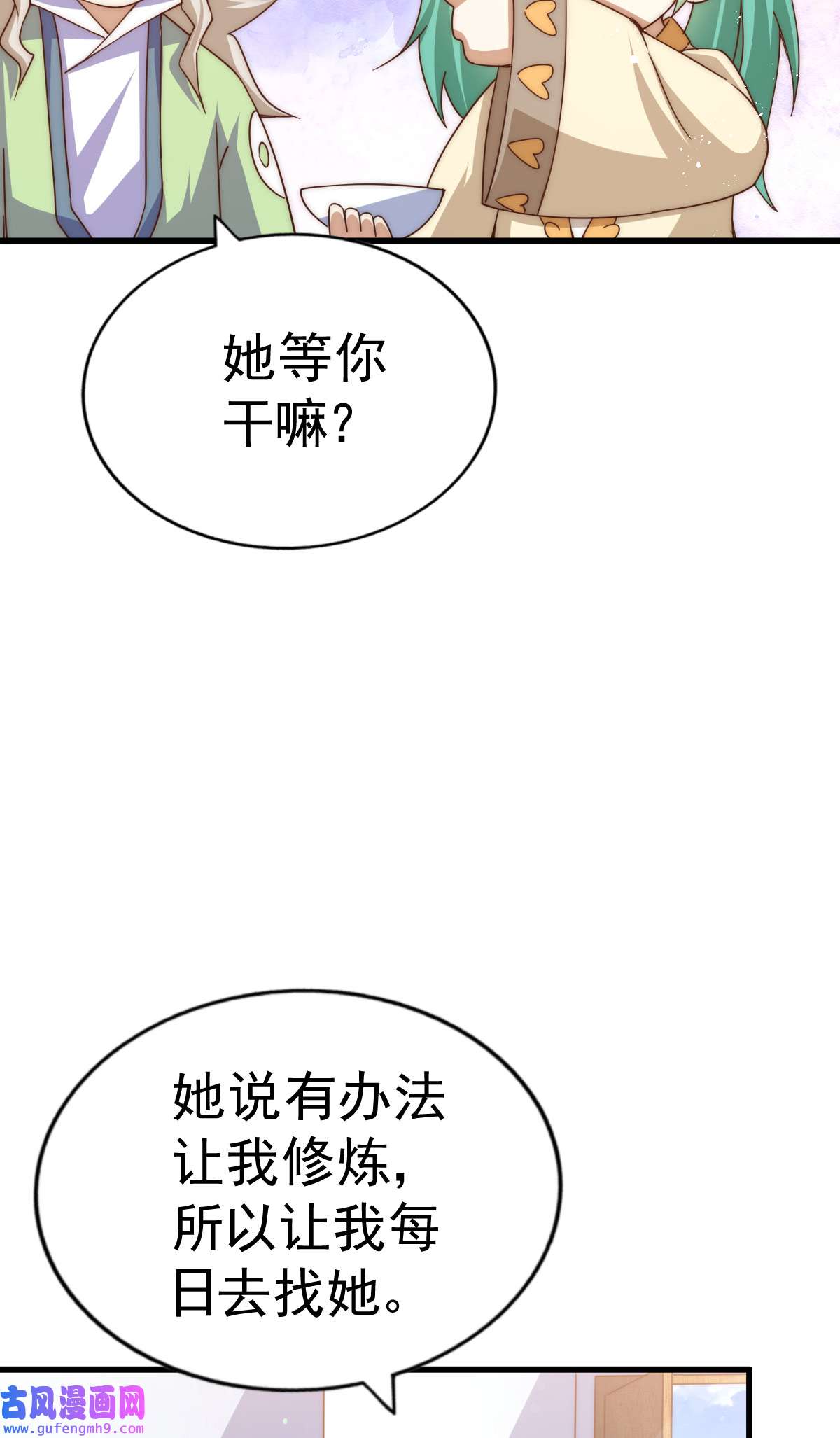 万人之上第122话 建立宗门