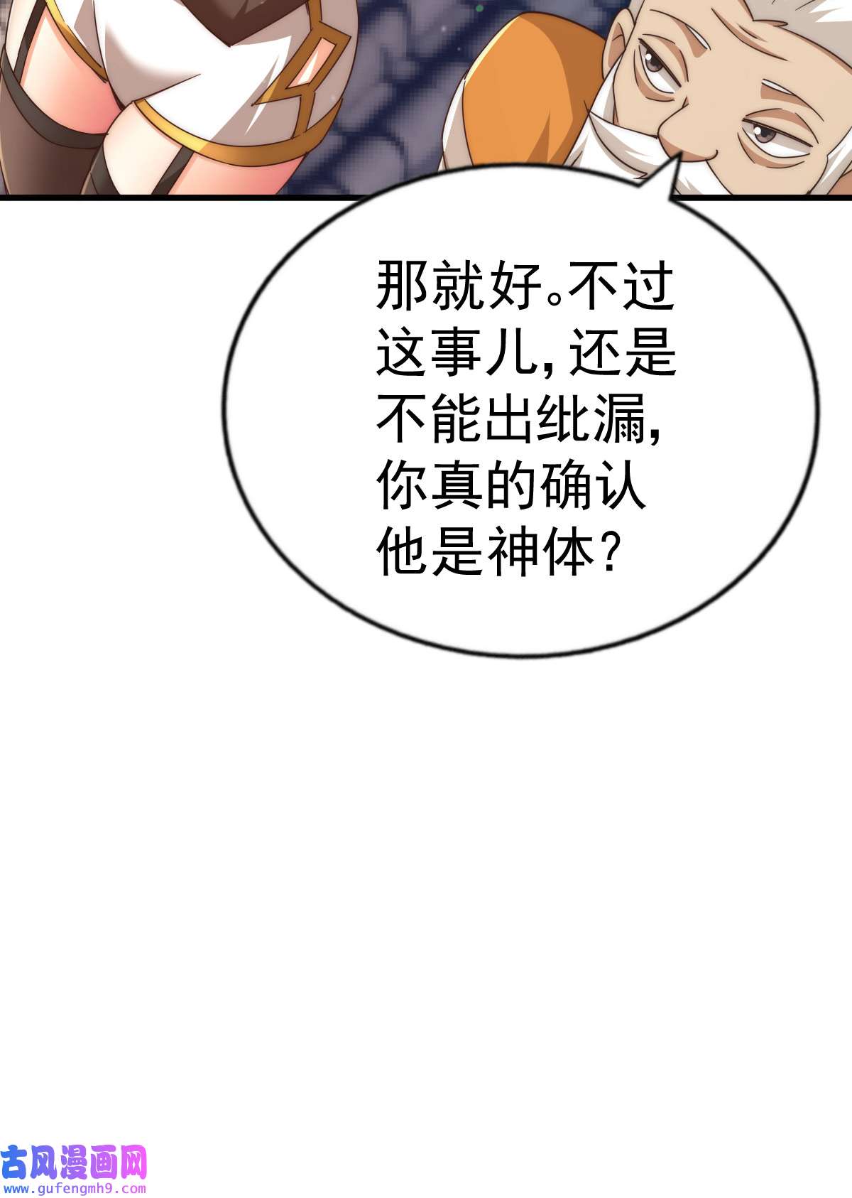 万人之上第122话 建立宗门