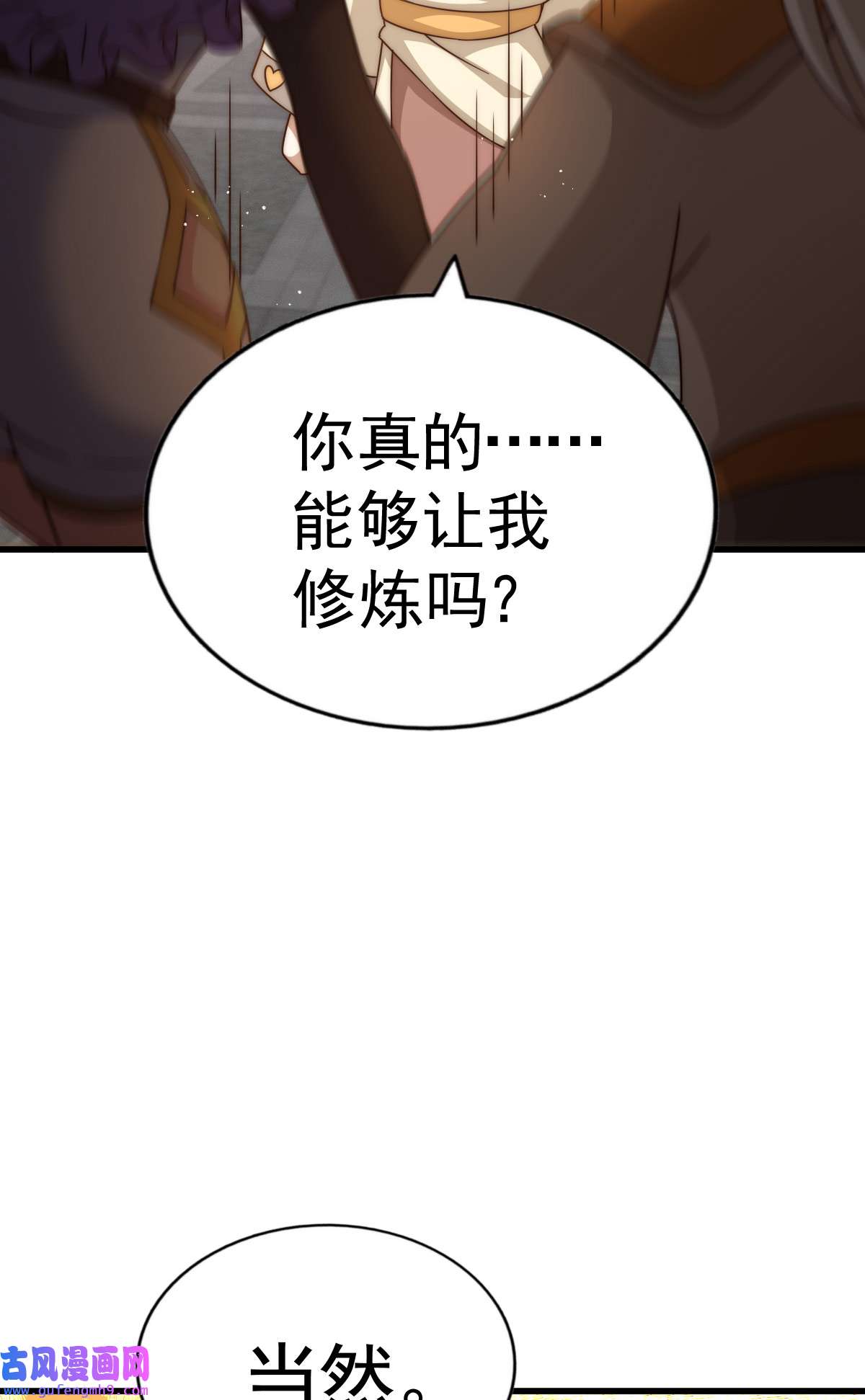 万人之上第122话 建立宗门
