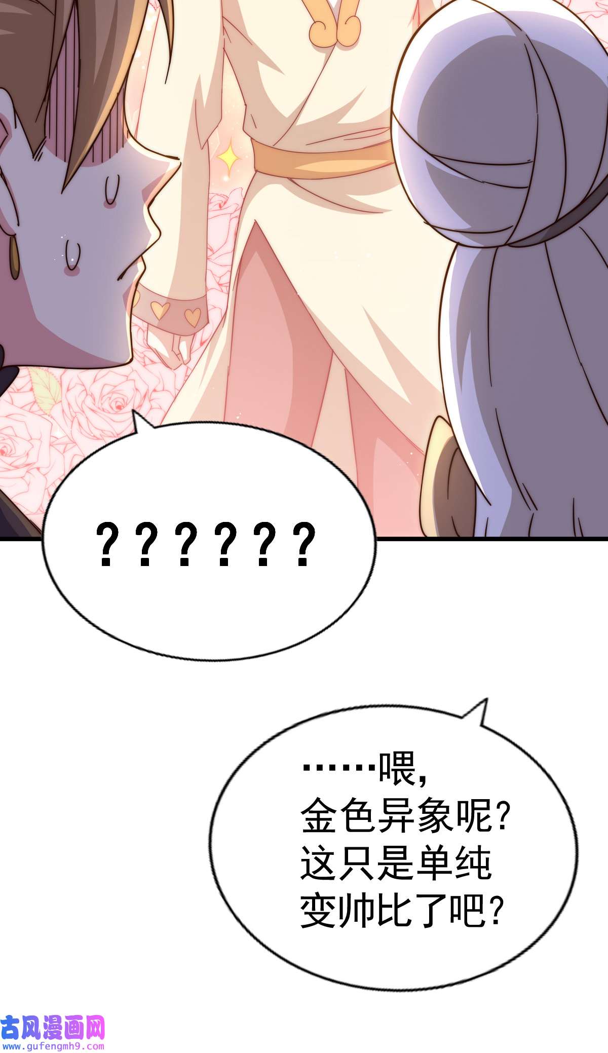 万人之上第122话 建立宗门