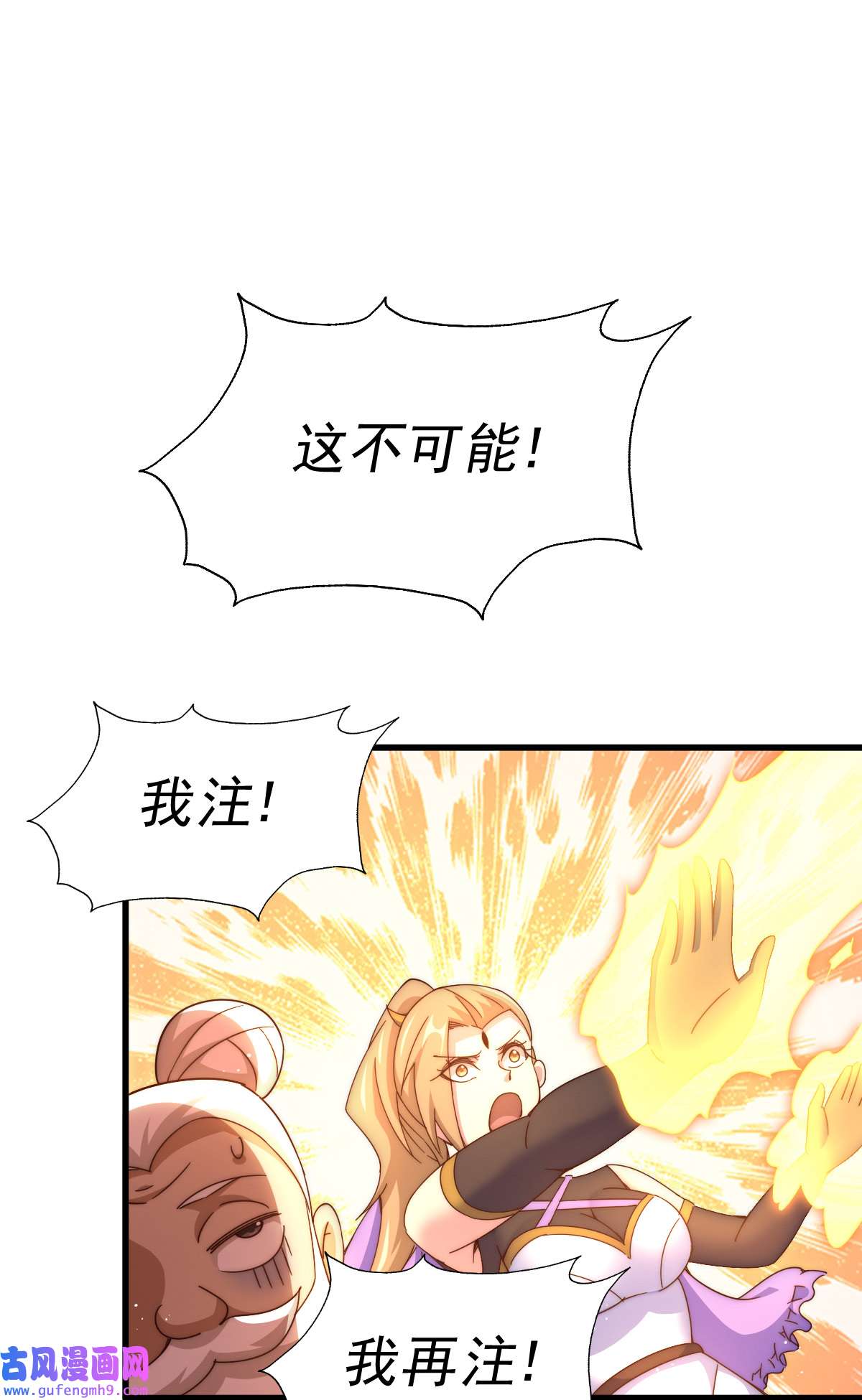 万人之上第122话 建立宗门