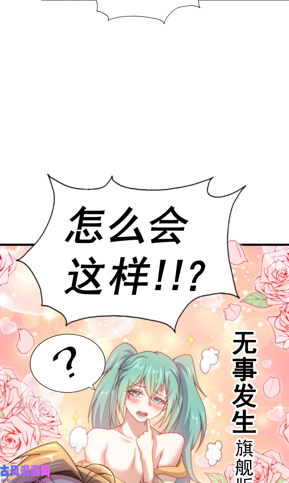 万人之上第122话 建立宗门