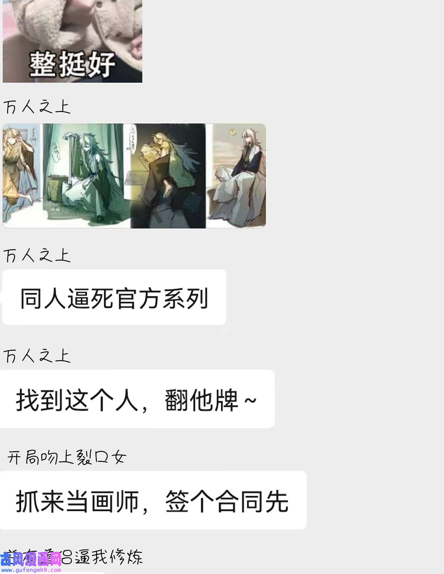 万人之上第122话 建立宗门