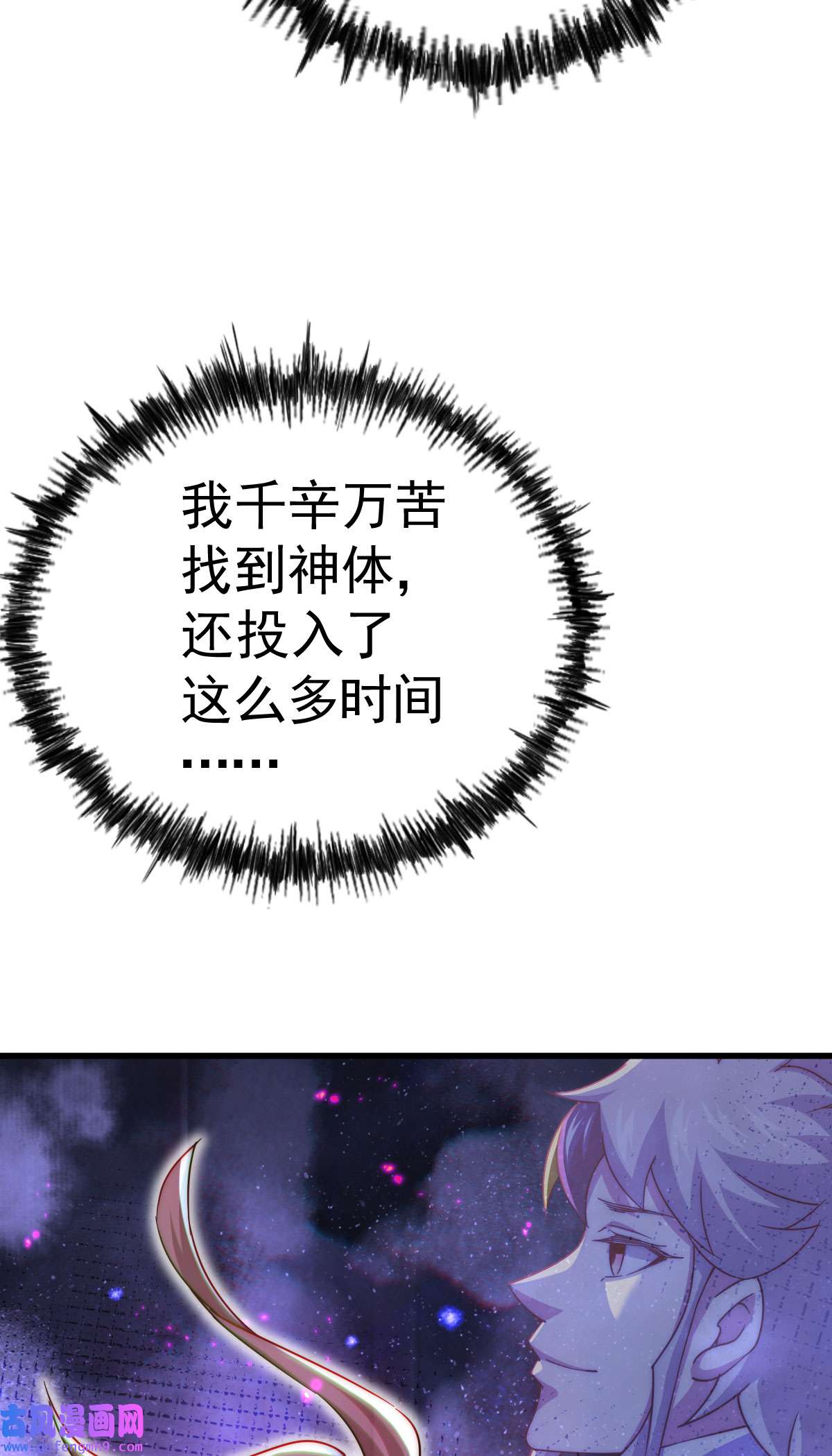 万人之上第123话 神体批发