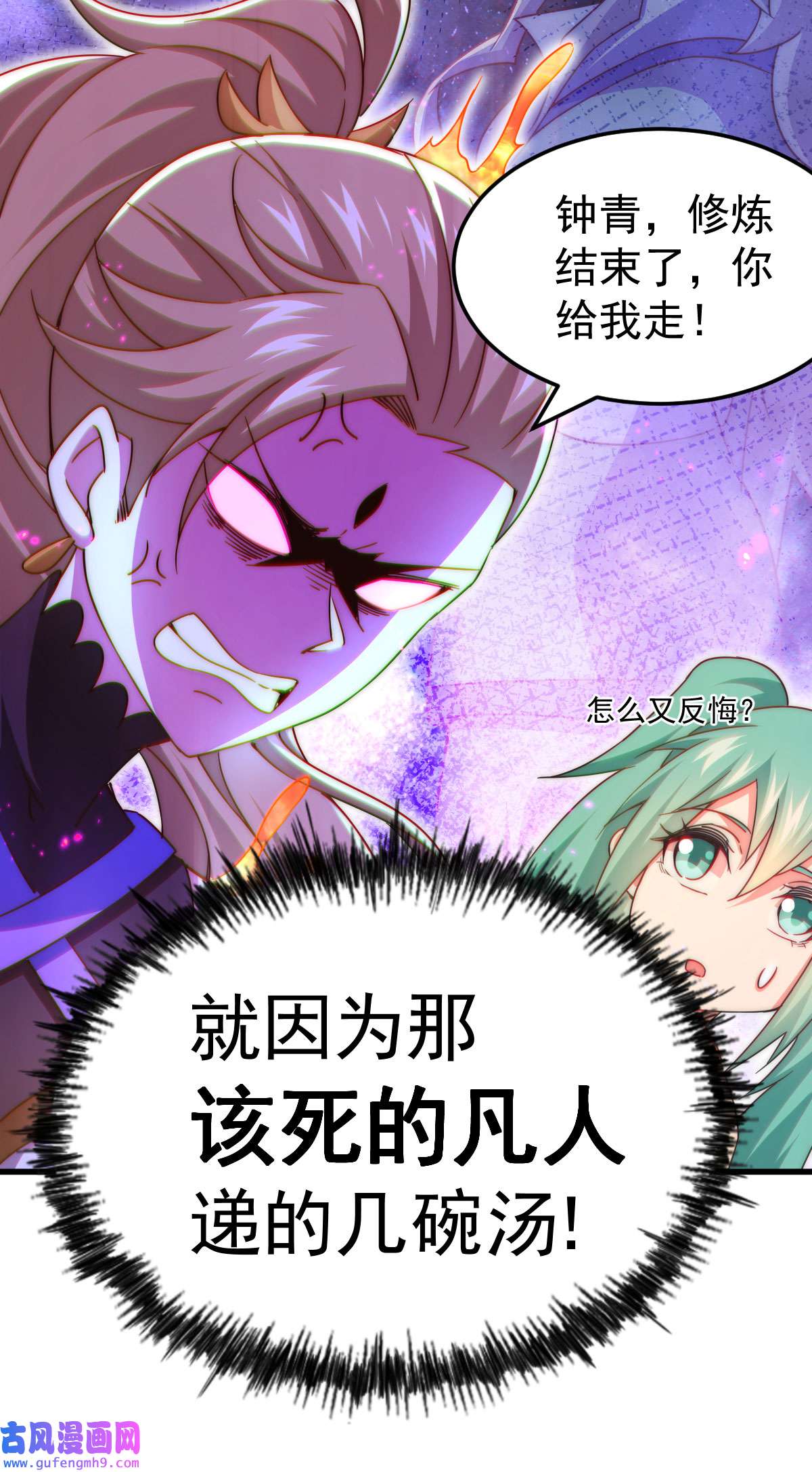 万人之上第123话 神体批发
