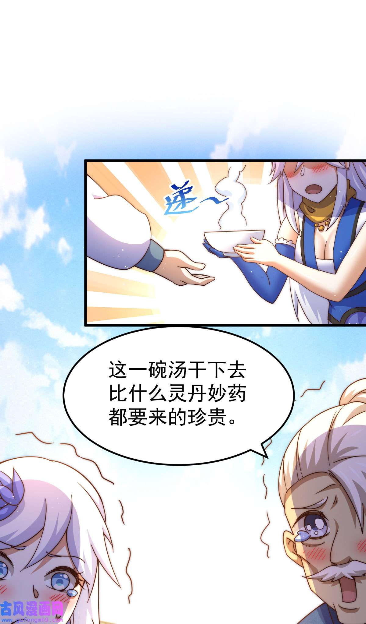 万人之上第123话 神体批发