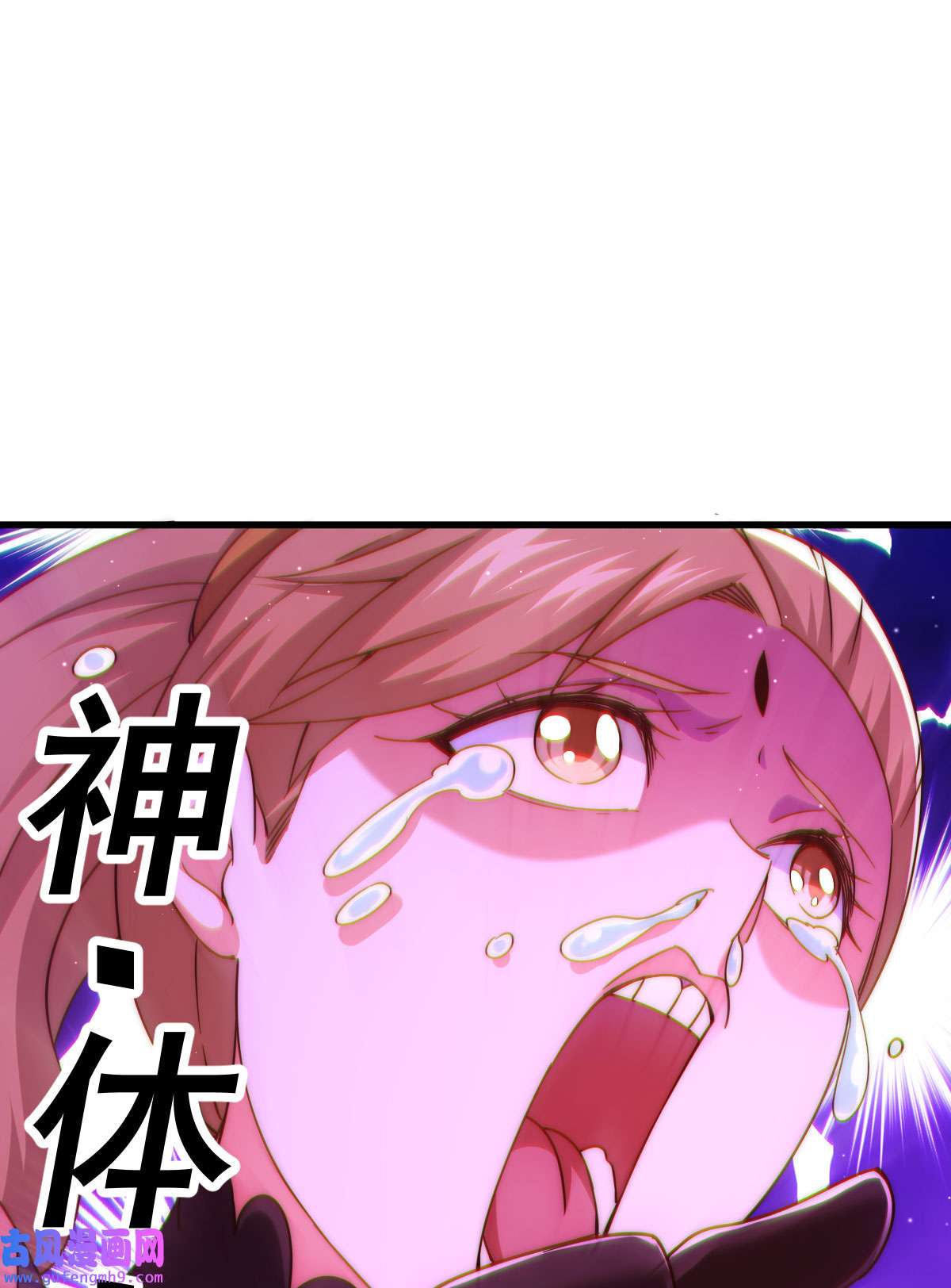万人之上第123话 神体批发