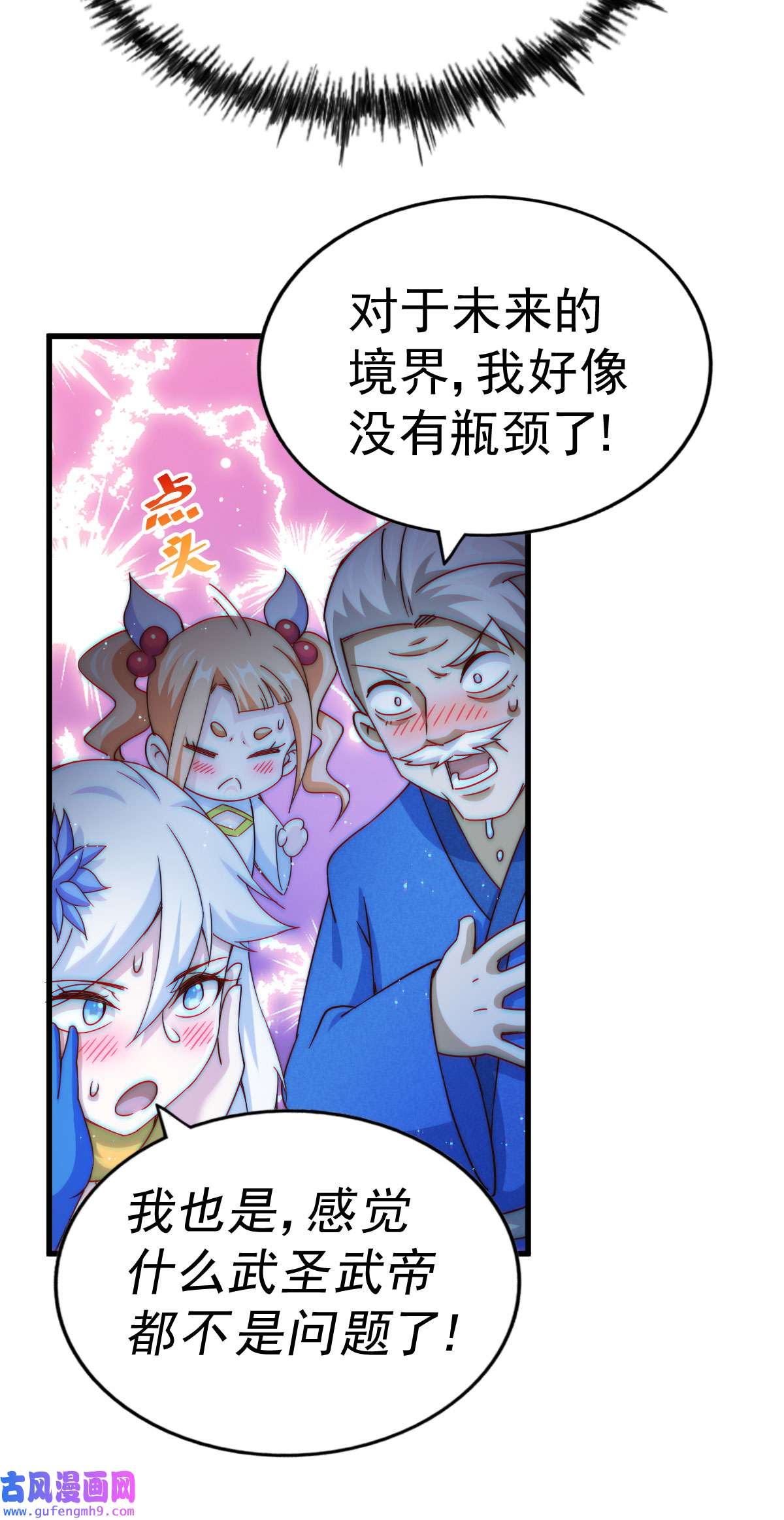 万人之上第123话 神体批发