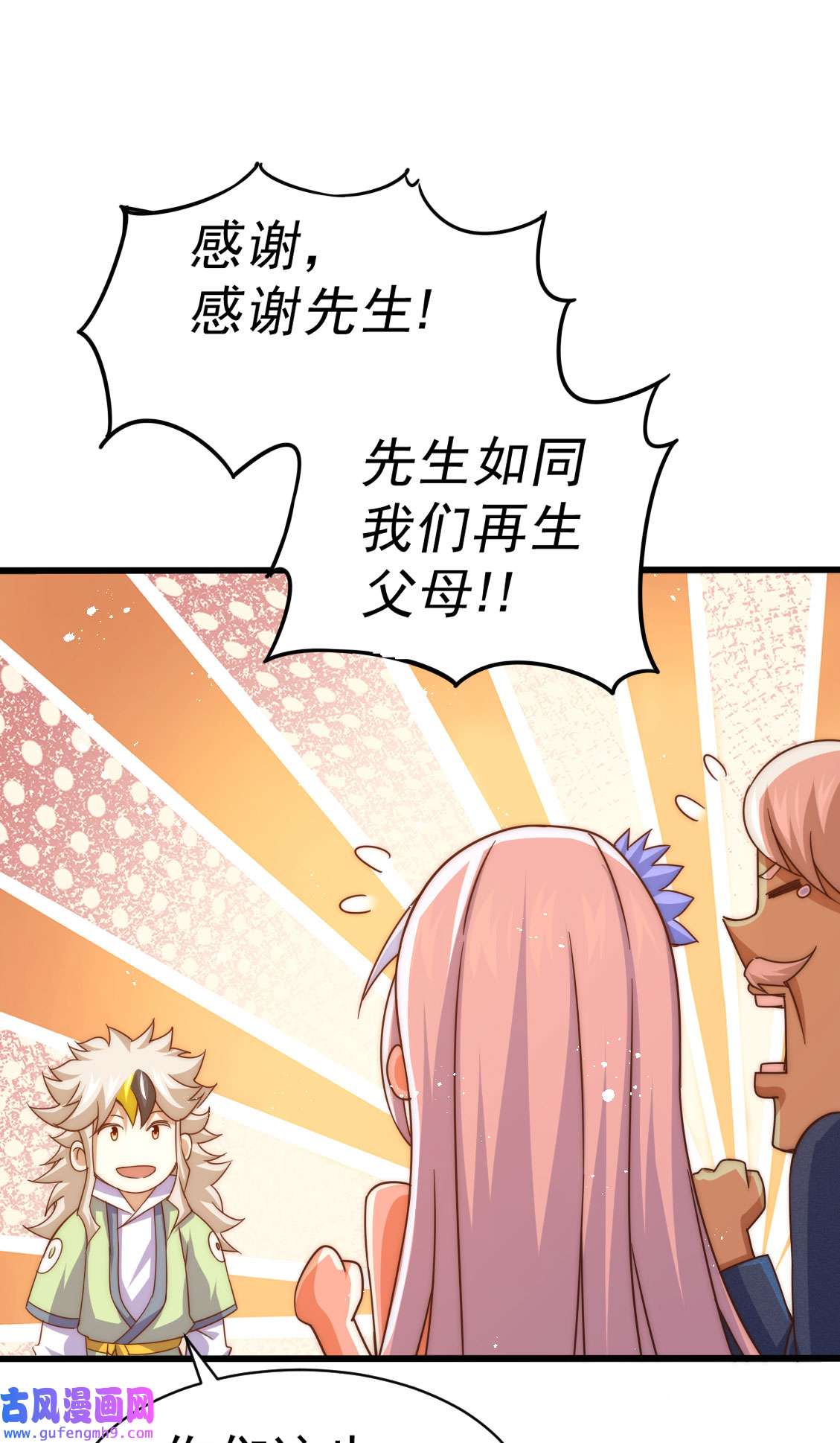 万人之上第123话 神体批发