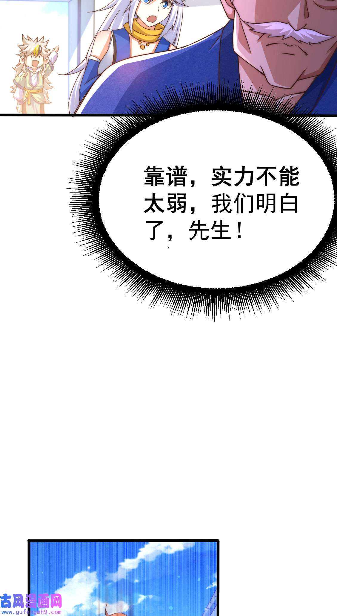 万人之上第123话 神体批发