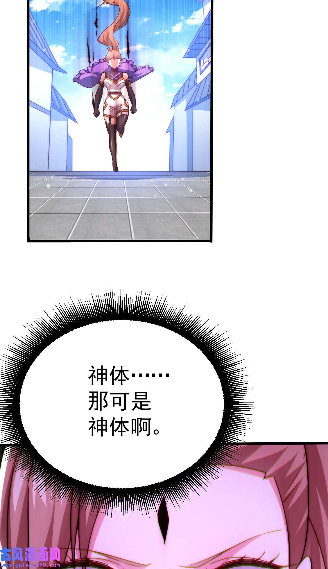 万人之上第123话 神体批发