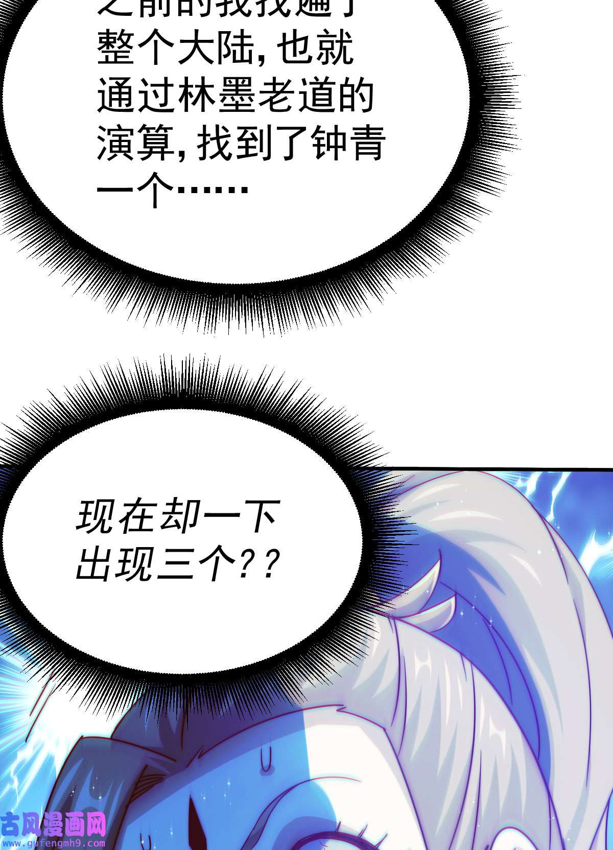 万人之上第123话 神体批发