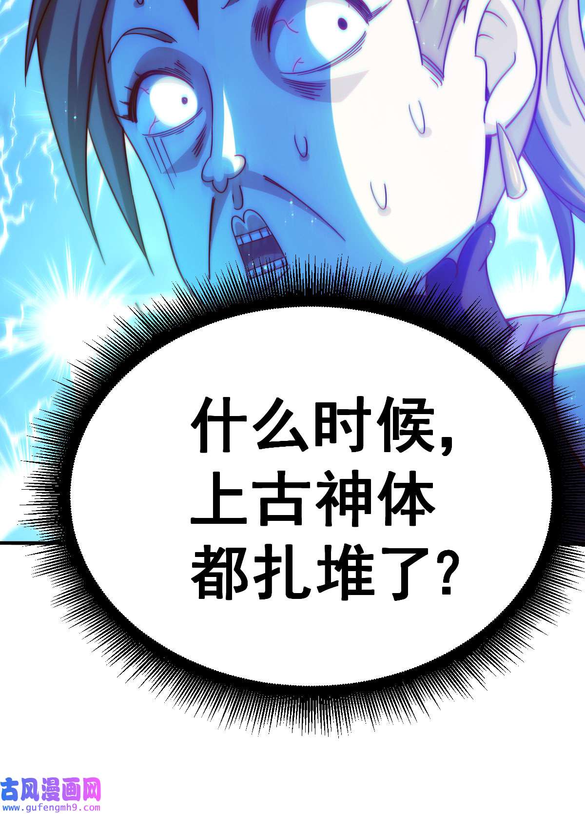 万人之上第123话 神体批发