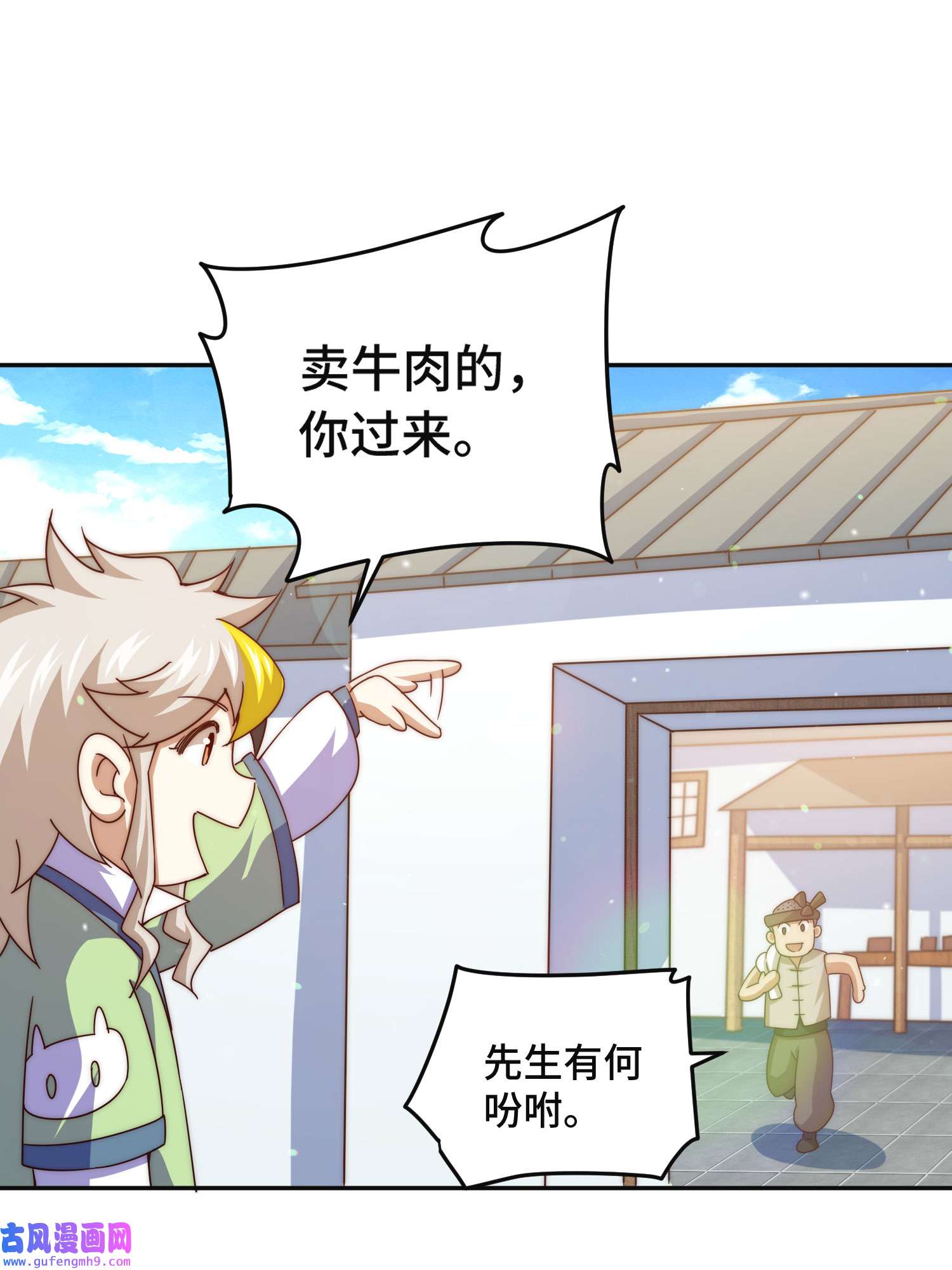 万人之上第123话 神体批发