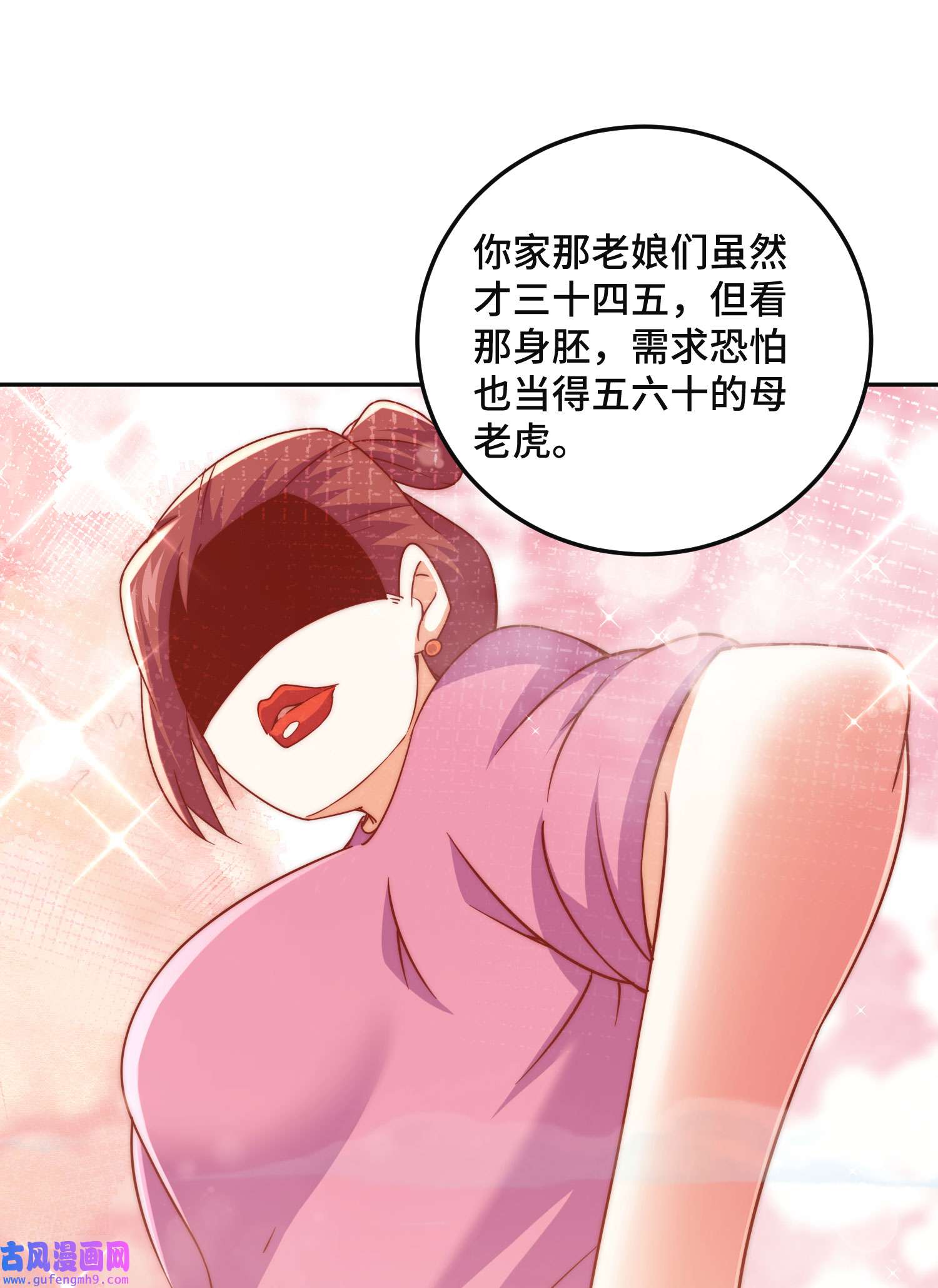 万人之上第123话 神体批发