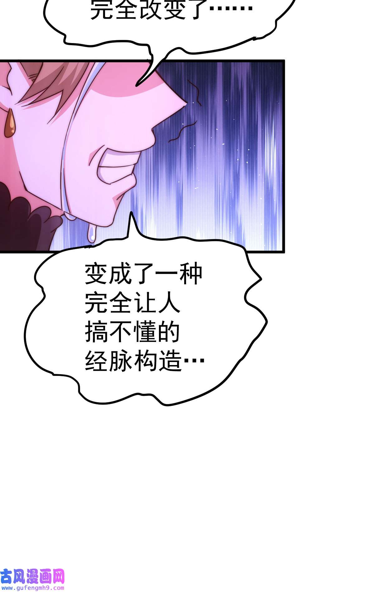 万人之上第123话 神体批发