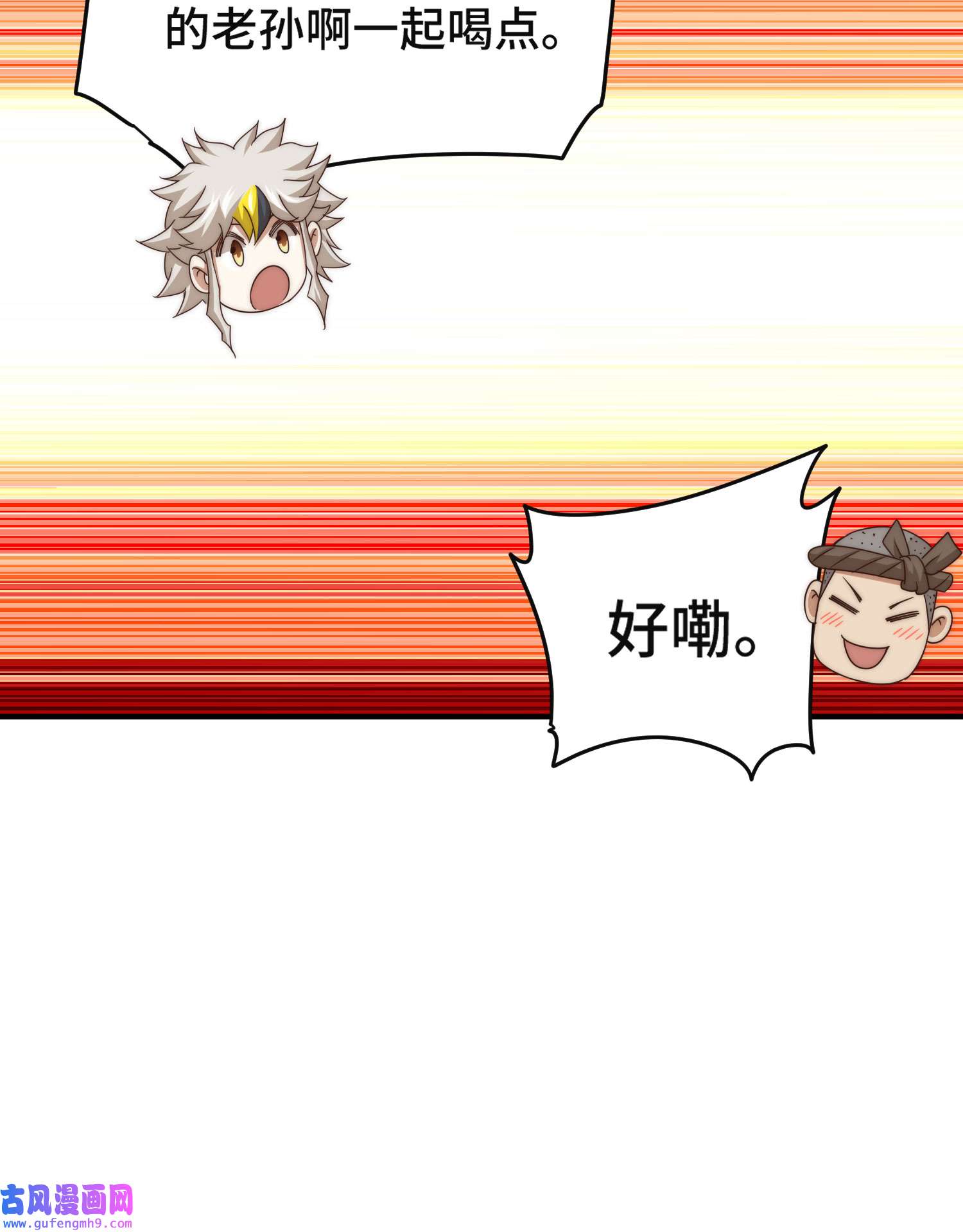 万人之上第123话 神体批发