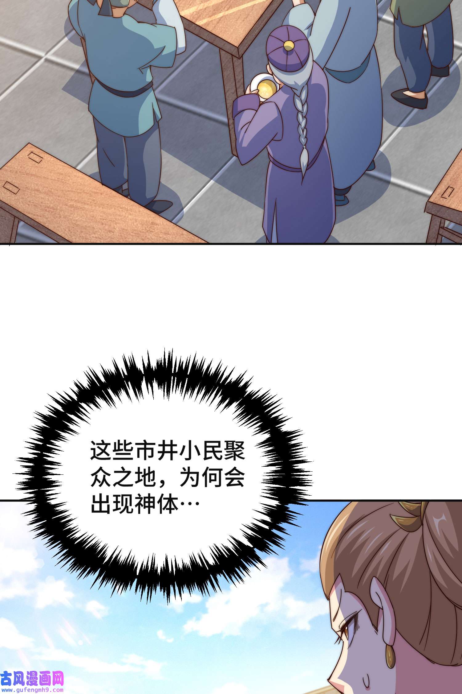 万人之上第123话 神体批发