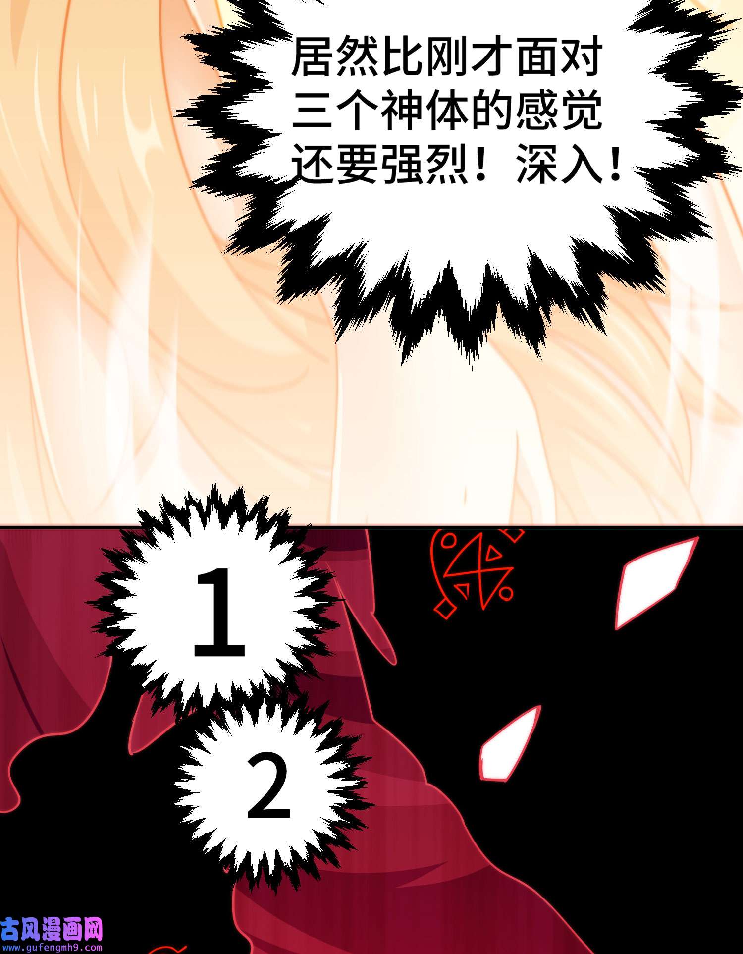 万人之上第123话 神体批发