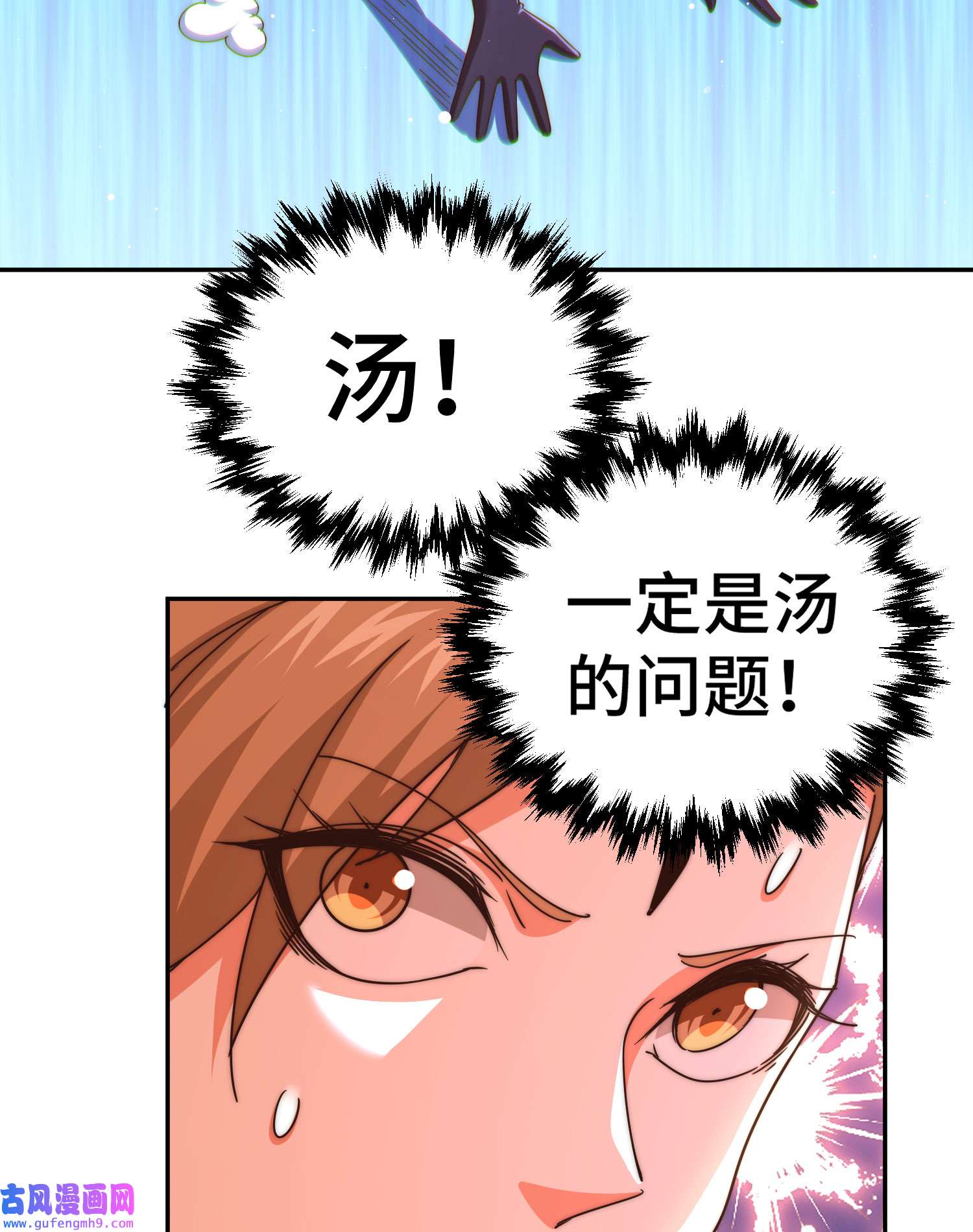 万人之上第123话 神体批发