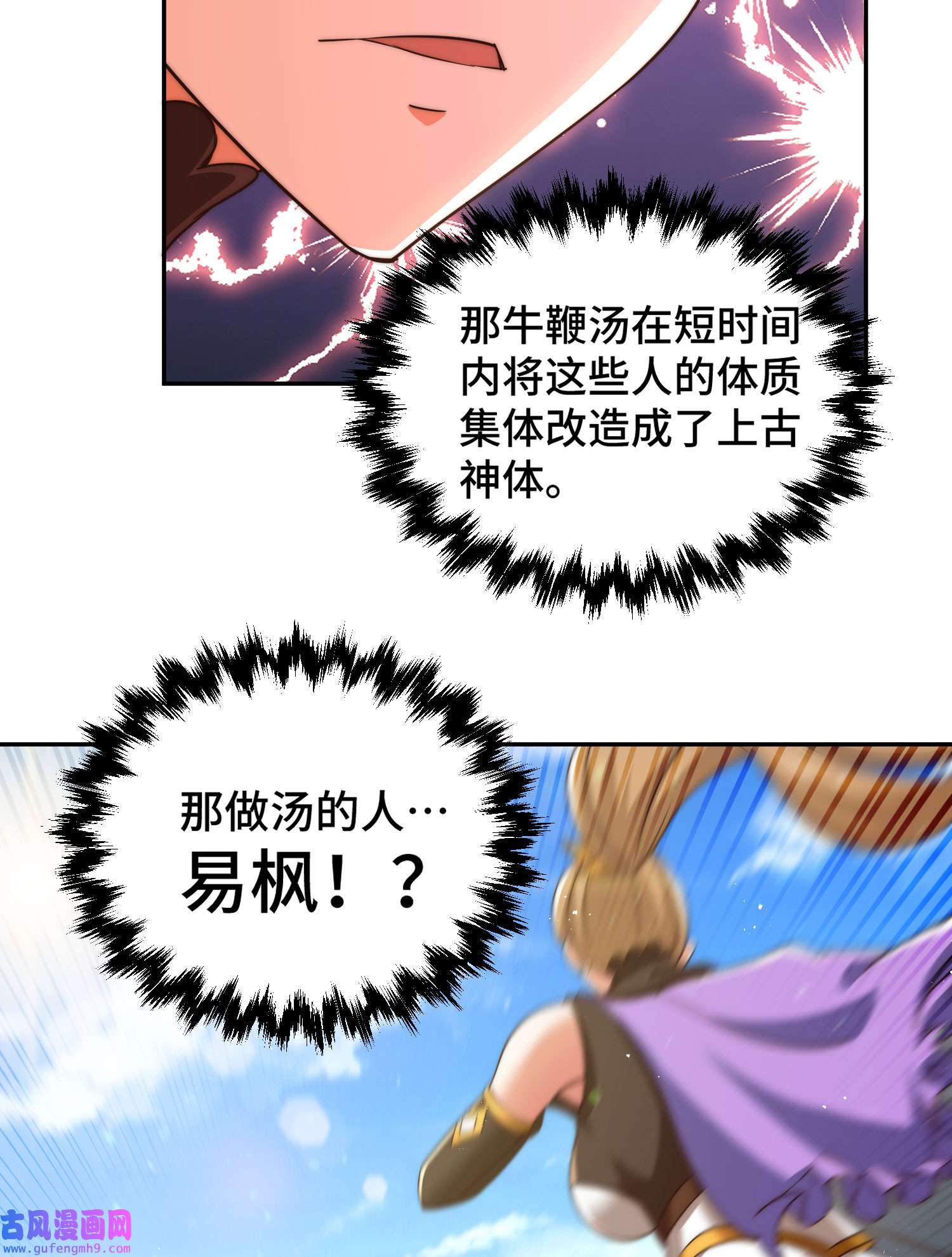 万人之上第123话 神体批发