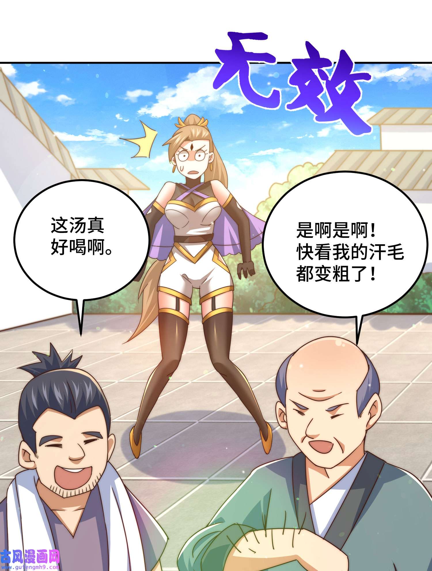 万人之上第123话 神体批发