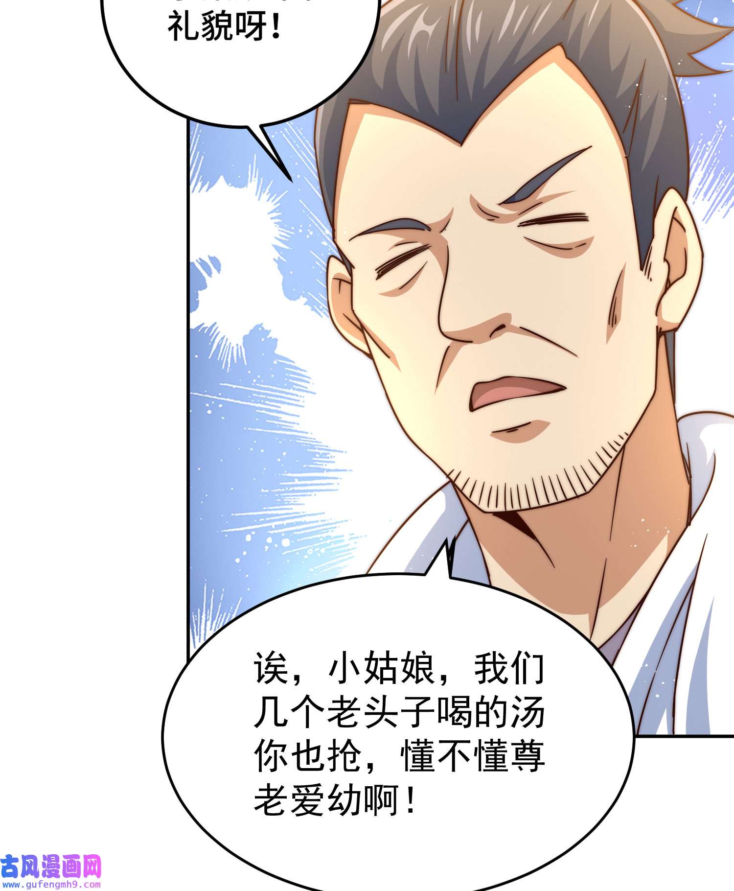 万人之上第123话 神体批发