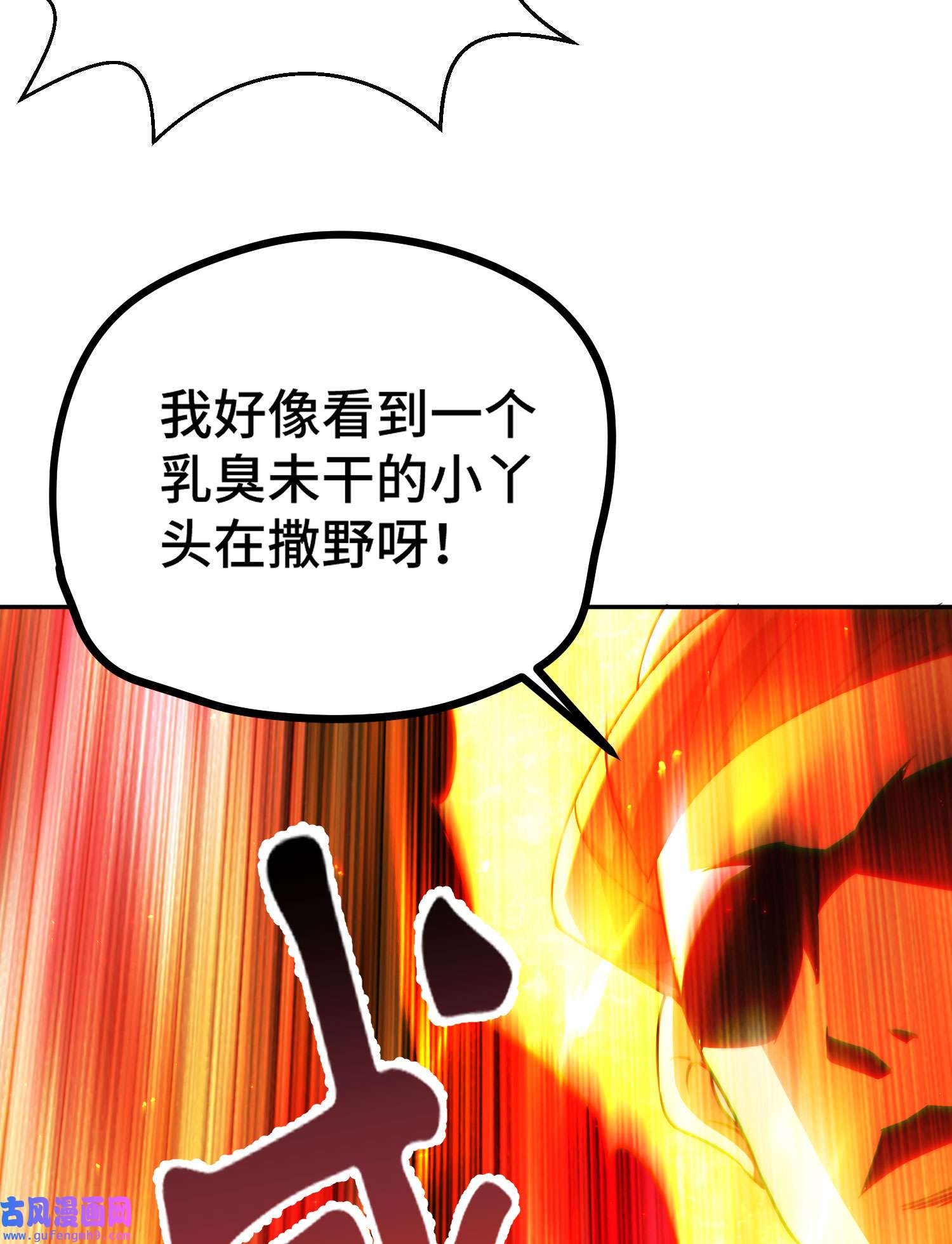 万人之上第123话 神体批发